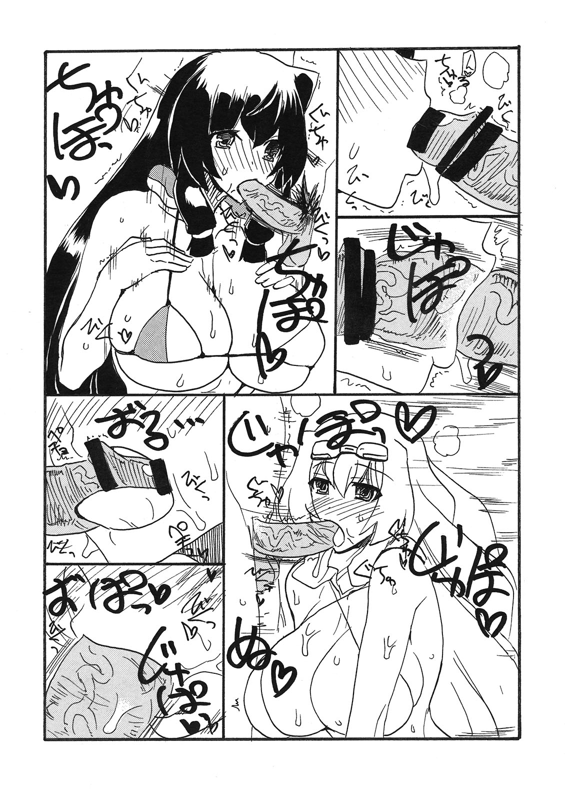 (C81) [King Revolver (Kikuta Kouji)] Mairou (Kyoukai Senjou no Horizon) page 4 full