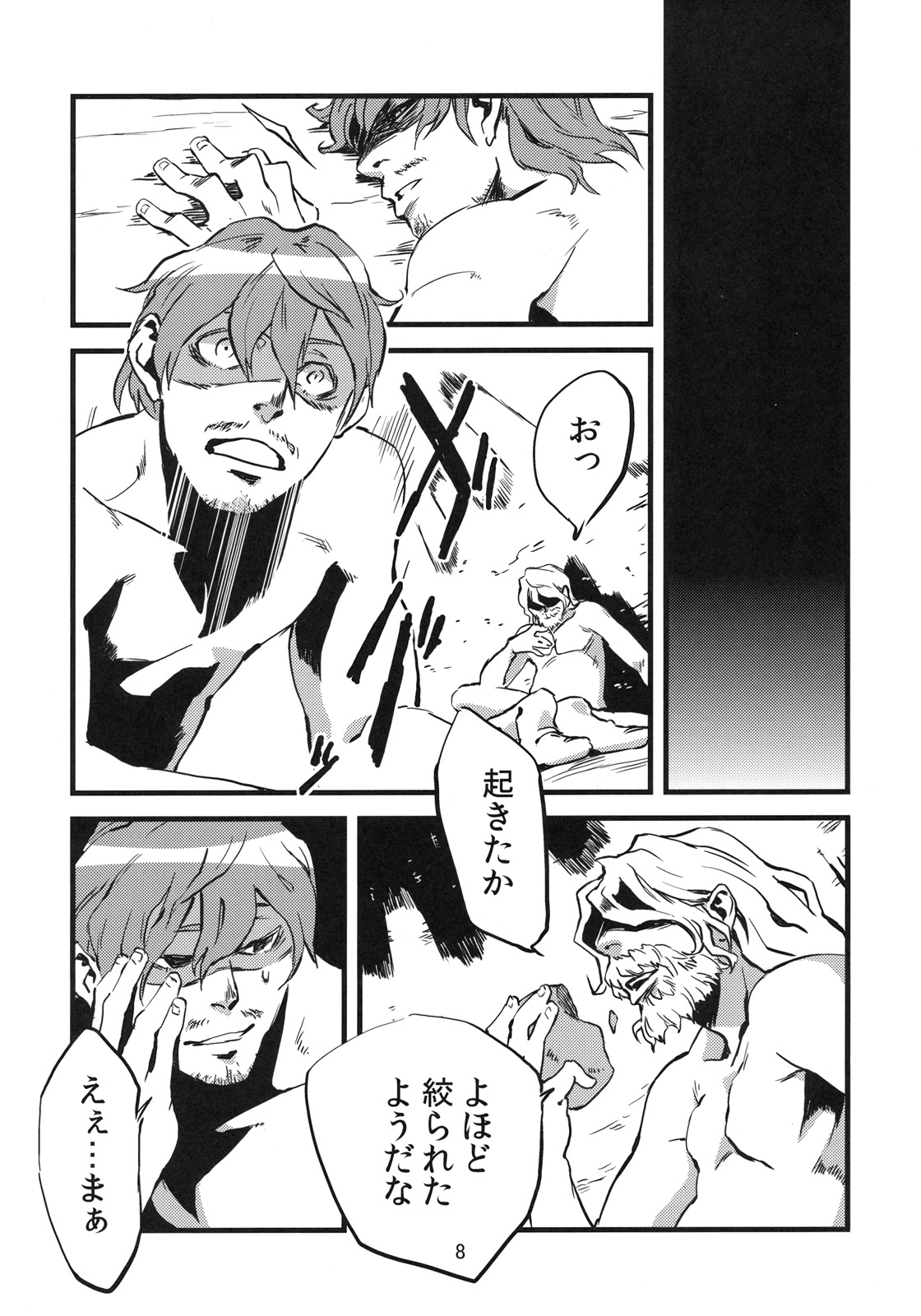 (C78) [Niku Drill (Toumasu)] Jingai Haruman 2 page 9 full