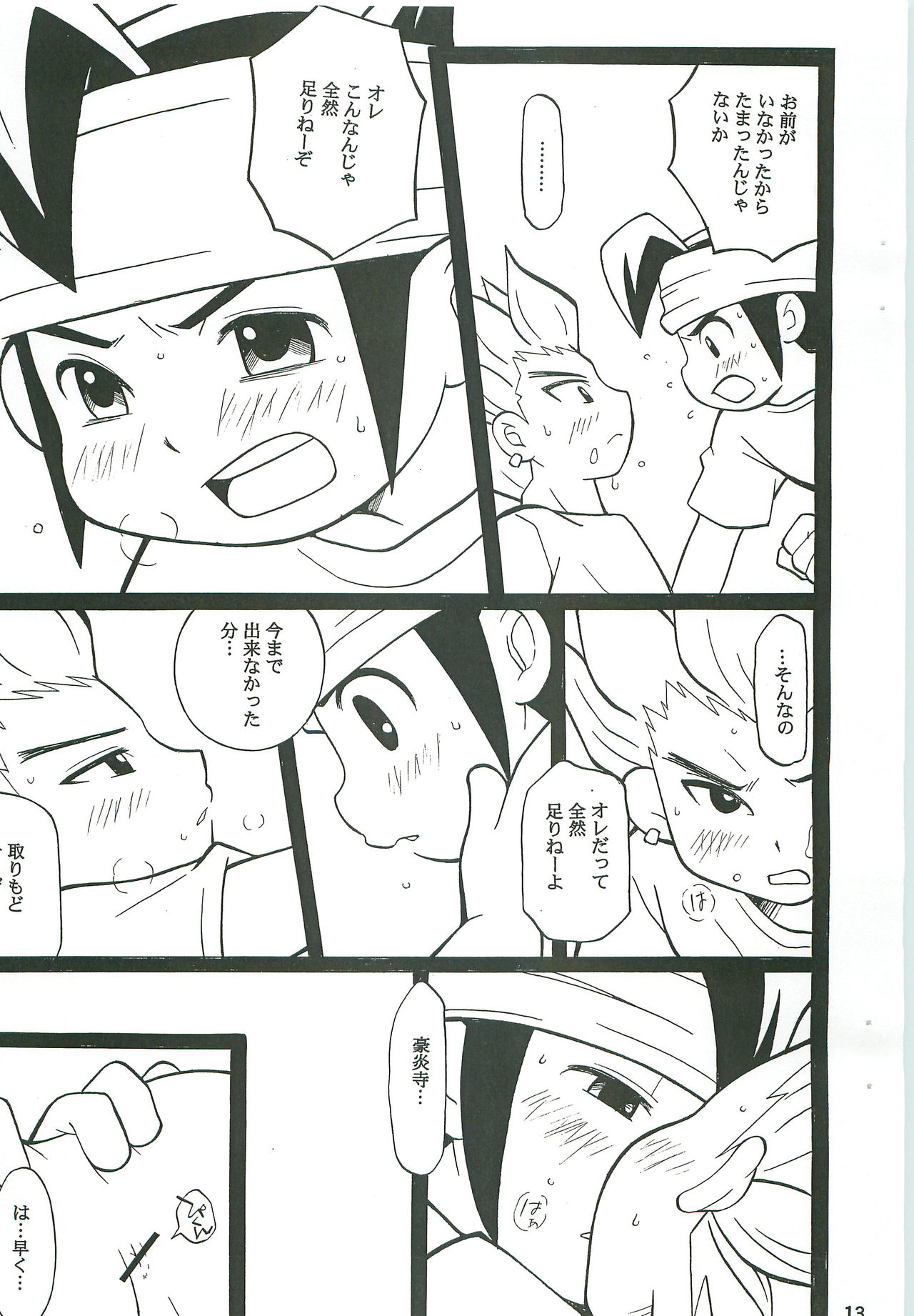 [Otamageddon (Narukami)] GO END GO (Inazuma Eleven) page 12 full