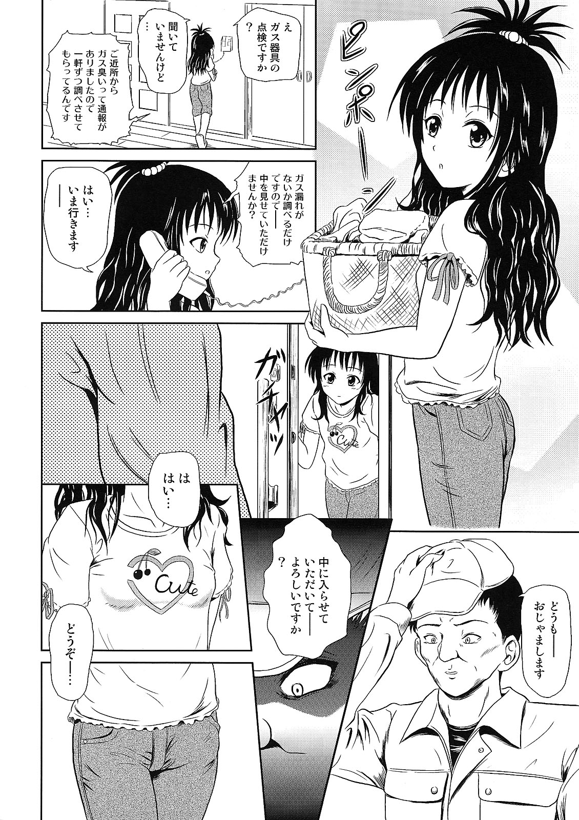 (COMIC1☆2) [Je T'aime (Mutsuki Lime)] Only When You Smile (To Love-Ru) page 8 full