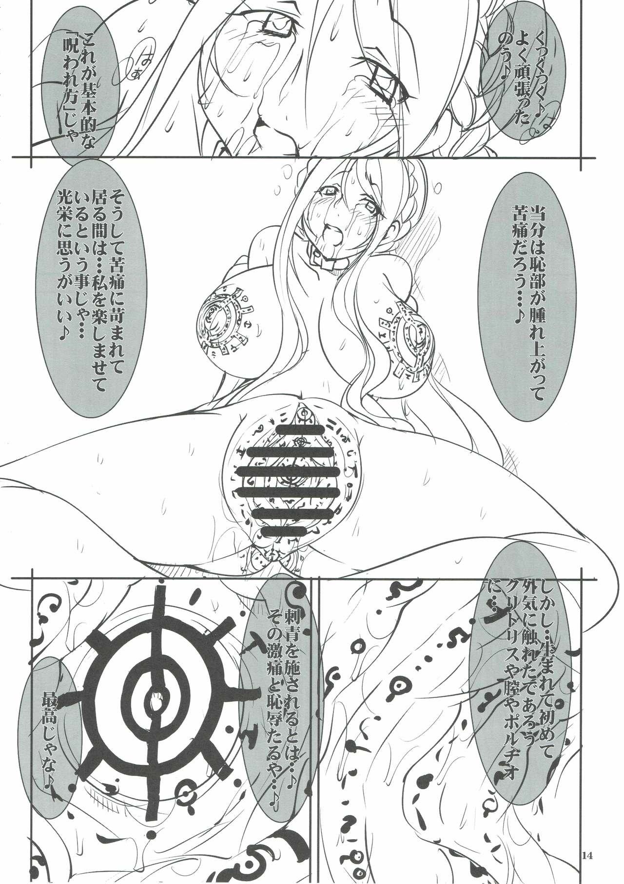 [Algolagnia (Mikoshiro Honnin)] Quest Of Curse page 13 full