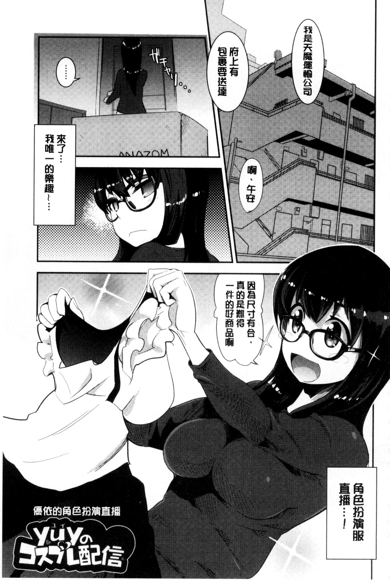 [Moritaka Takashi] Onnanoko Hatsujouchuu | 可愛的女孩發情中 [Chinese] page 41 full