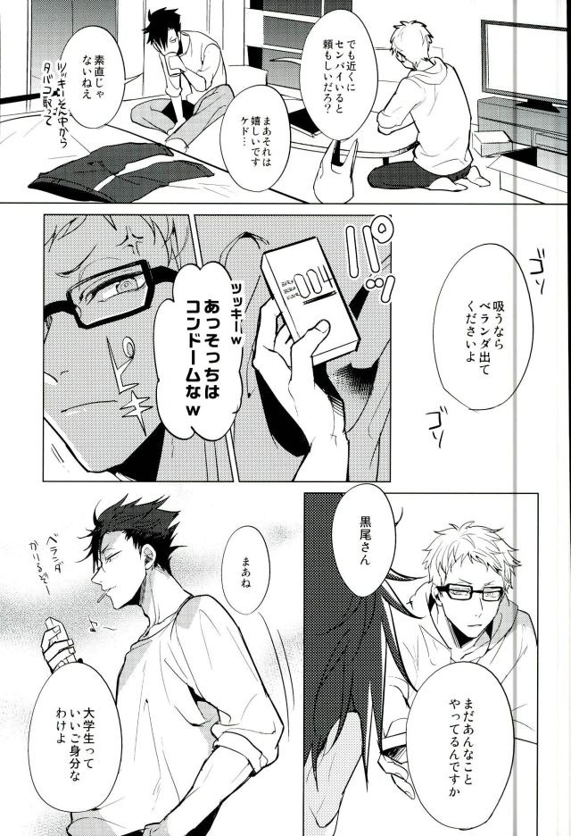 (RTS!!3) [Diego (Mano)] Yuruo Tetsurou Kousei Program (Haikyuu!!) page 19 full