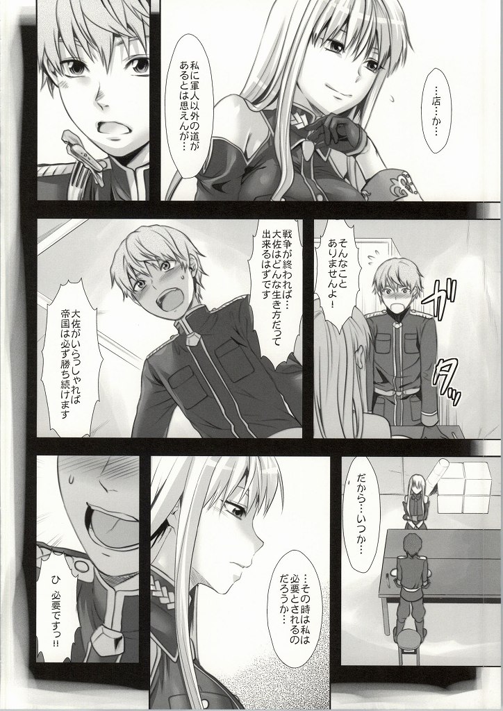 (C86) [Lv.X+ (Yuzuki N Dash)] ValColle (Valkyria Chronicles) page 3 full