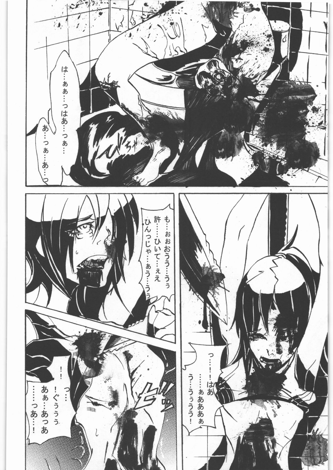 (C82) [Uzigaya (Various)] Dokudoku Vol. 5 page 83 full