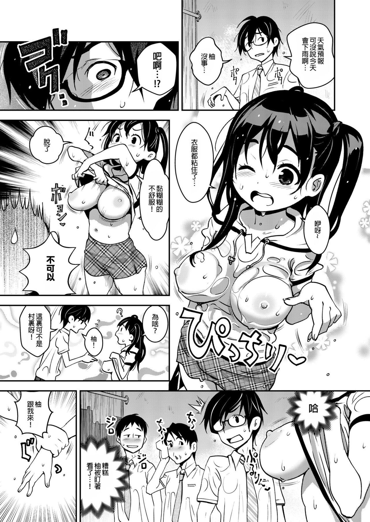 [ATTIC WORK SPACE (Ryoji)] Inakax 3! Koushuu Yokujou to Koshitsu Sauna de Asedaku Ecchi Hen [Chinese] [yuzupie漢化] [Digital] page 15 full