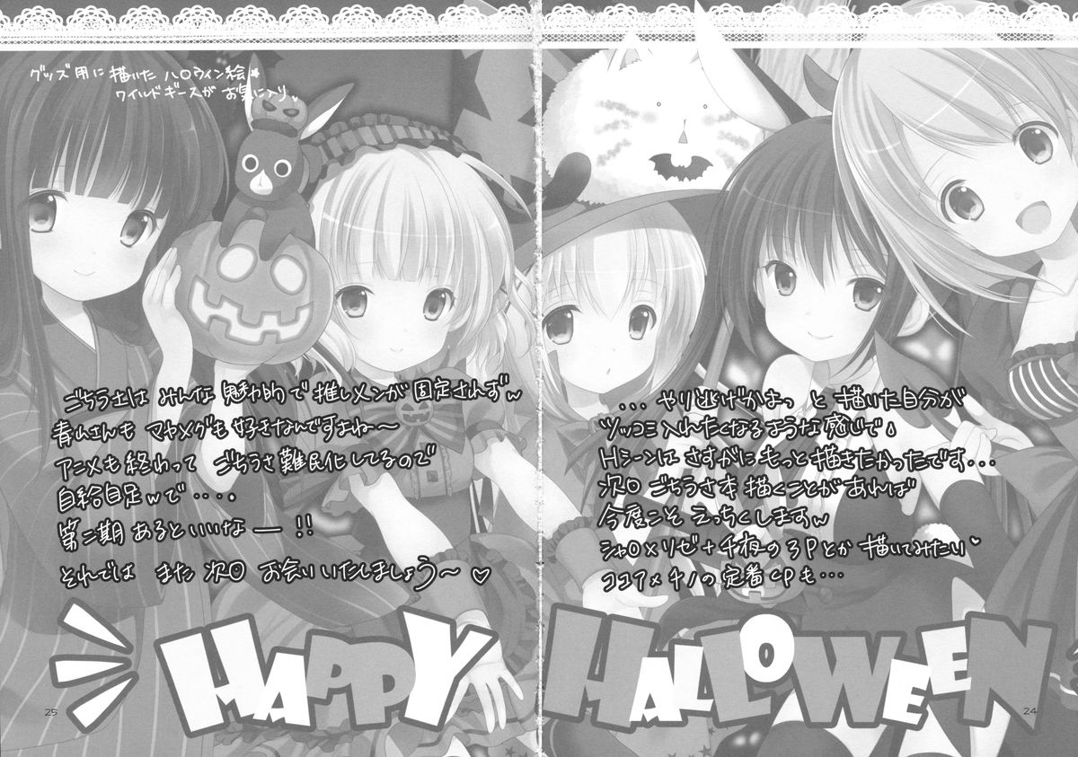 (SC65) [Singleton (Azuma Yuki)] Sharo to Rize no Himitsu no Lesson | Sharo & Rize Secret Lesson (Gochuumon wa Usagi desu ka?) [English] [p106] page 22 full