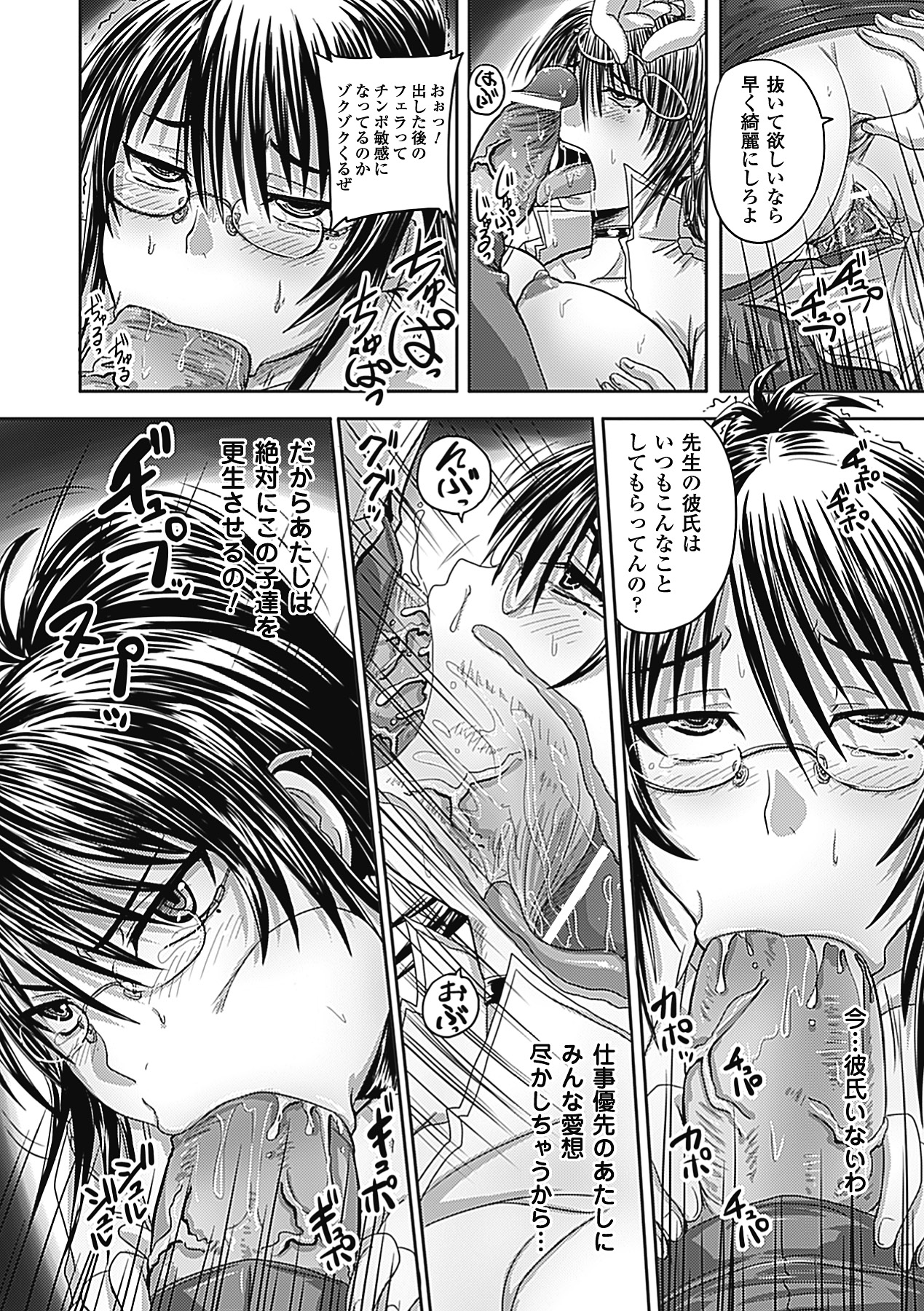 [Nozarashi Satoru] Zettai Kousei Onna Kyouyu Rinka [Digital] page 10 full
