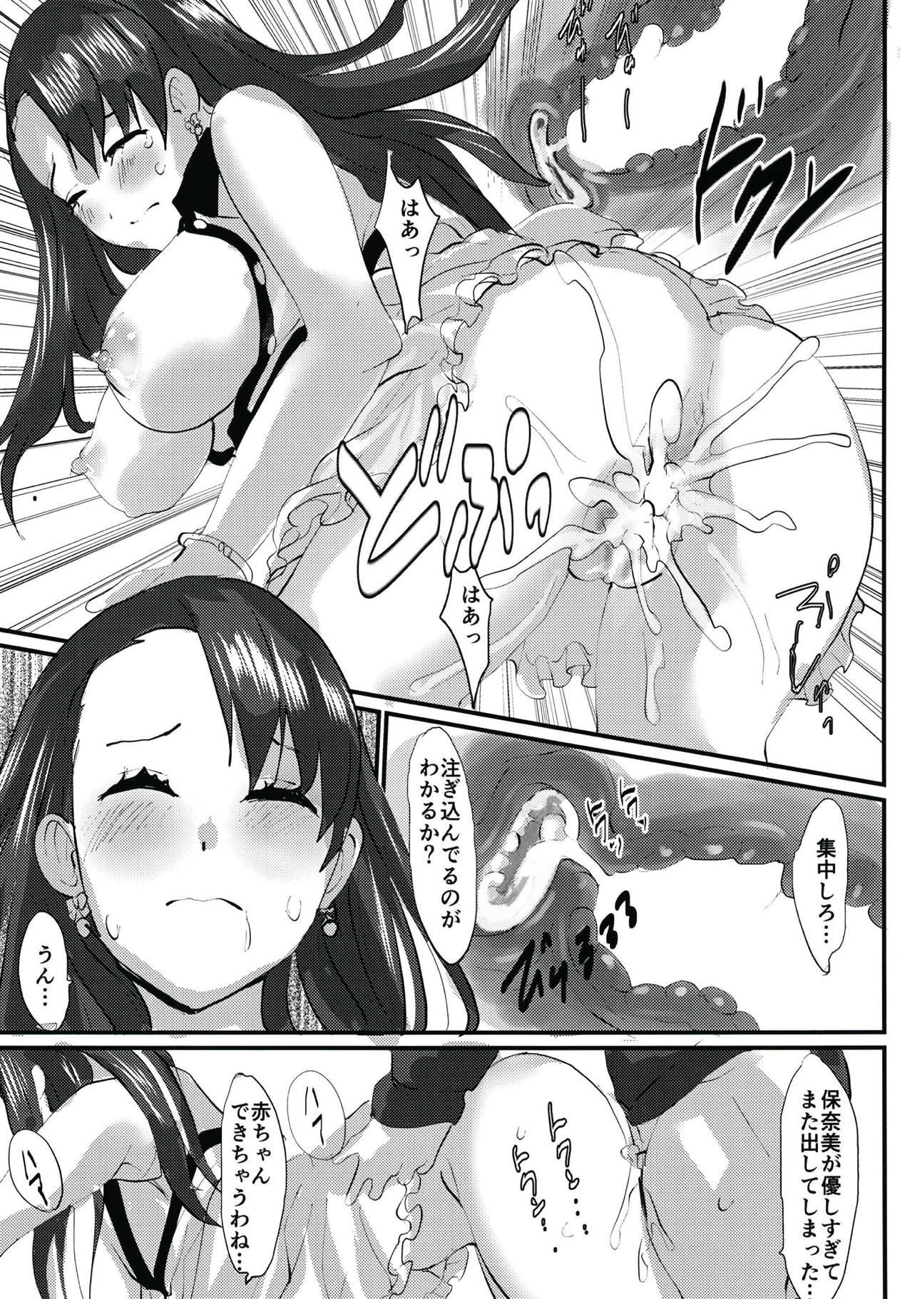 (Utahime Teien 18) [Aqukan (Aqu)] Ame ni Utaeba (THE IDOLM@STER CINDERELLA GIRLS) page 17 full