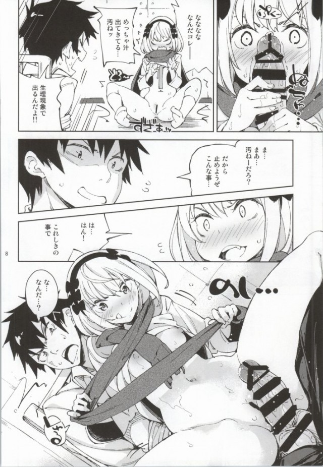 [Hannama (Serere)] Makkoitan! (Nisekoi) page 7 full