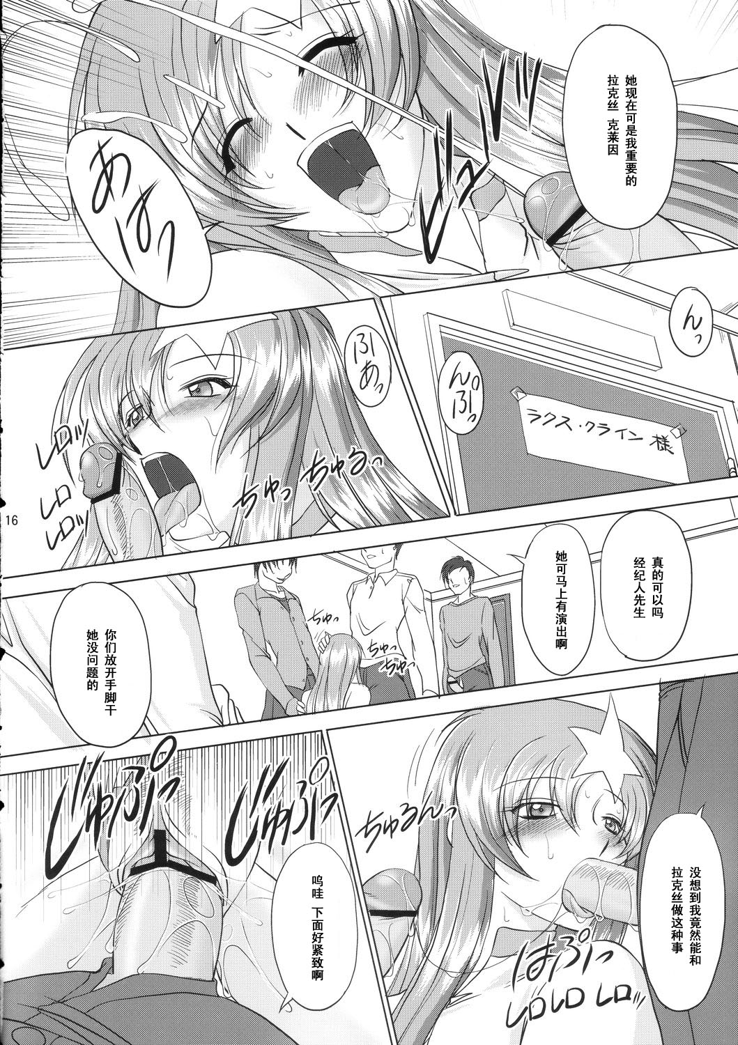 (C69) [Chaotic Arts (Mita Kurumi)] Tane de Mitashite... (Gundam Seed Destiny) [Chinese] [黑条汉化] page 15 full