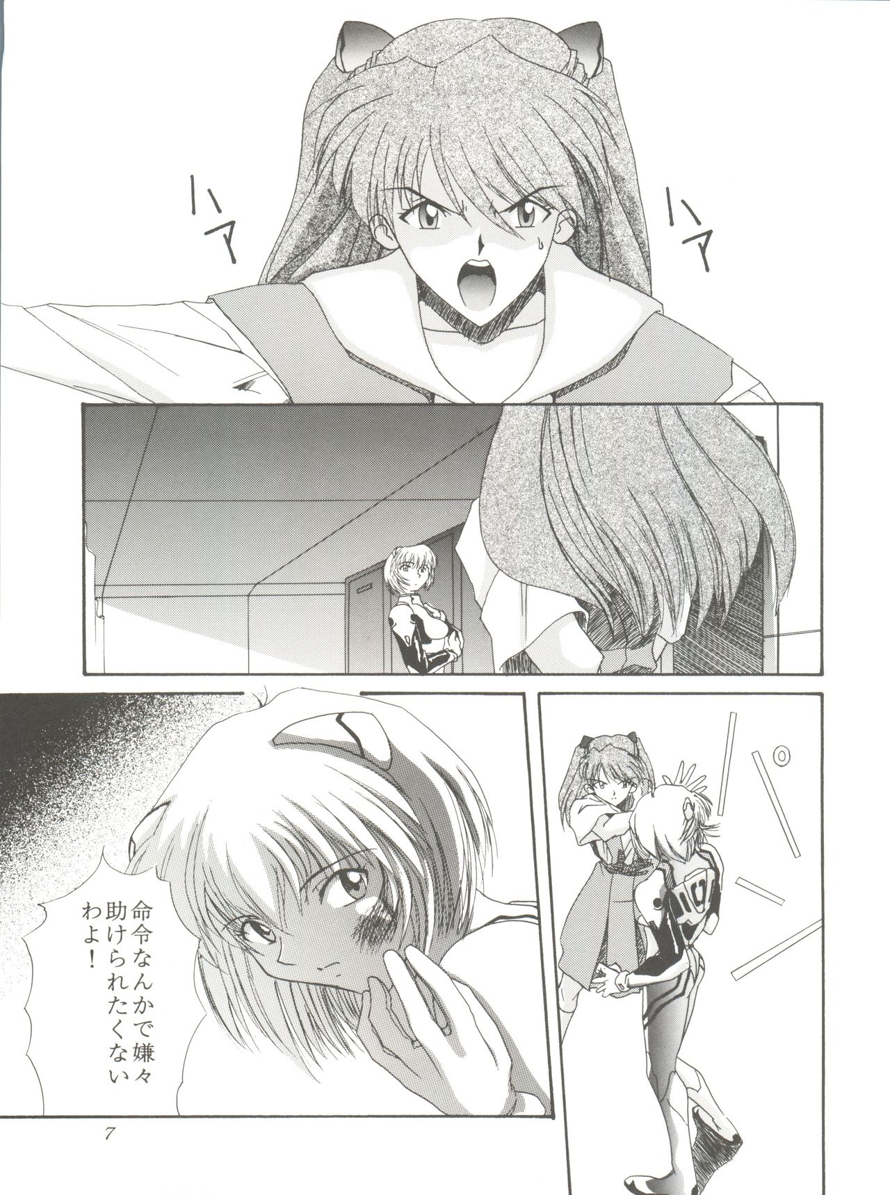 (C51) [F.A (Honoutsukai)] Habat coy 14 (Mahou Tsukai Tai, Shamanic Princess, Neon Genesis Evangelion) page 7 full