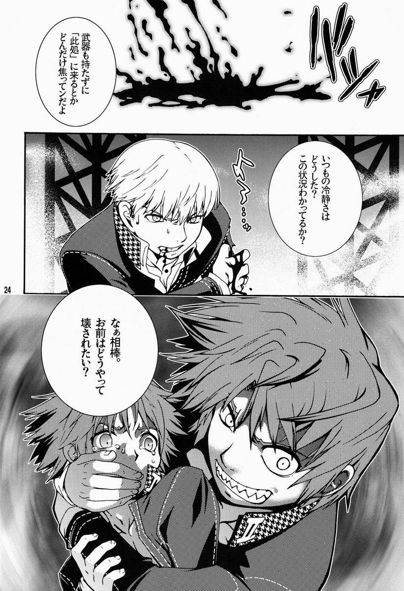 [HCF (Hibakichi, Kisaragi Yuki)] Mayo Naka Shokushu (Persona 4) page 23 full