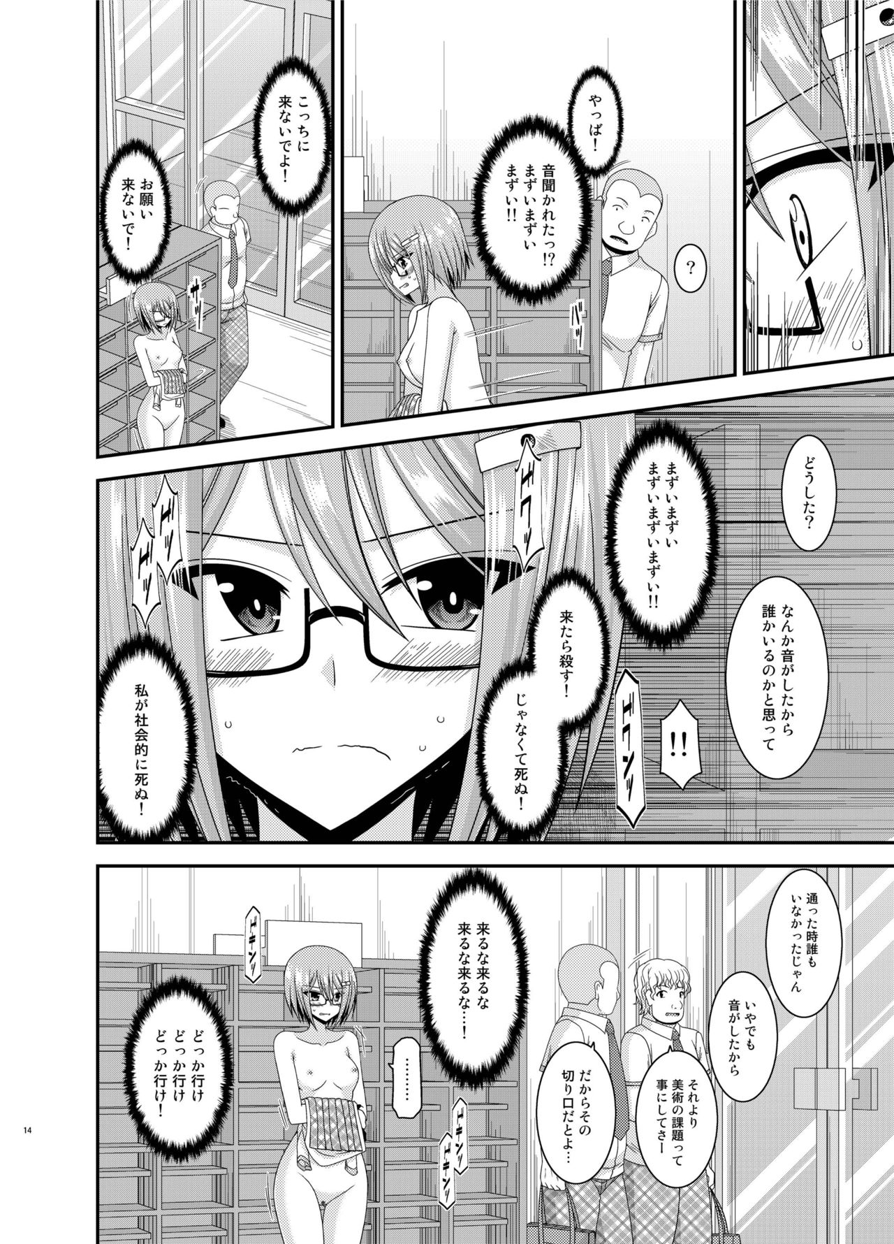 [valssu (Charu)] Roshutsu Shoujo Nikki Soushuuhen 3 Satsume [Digital] page 14 full