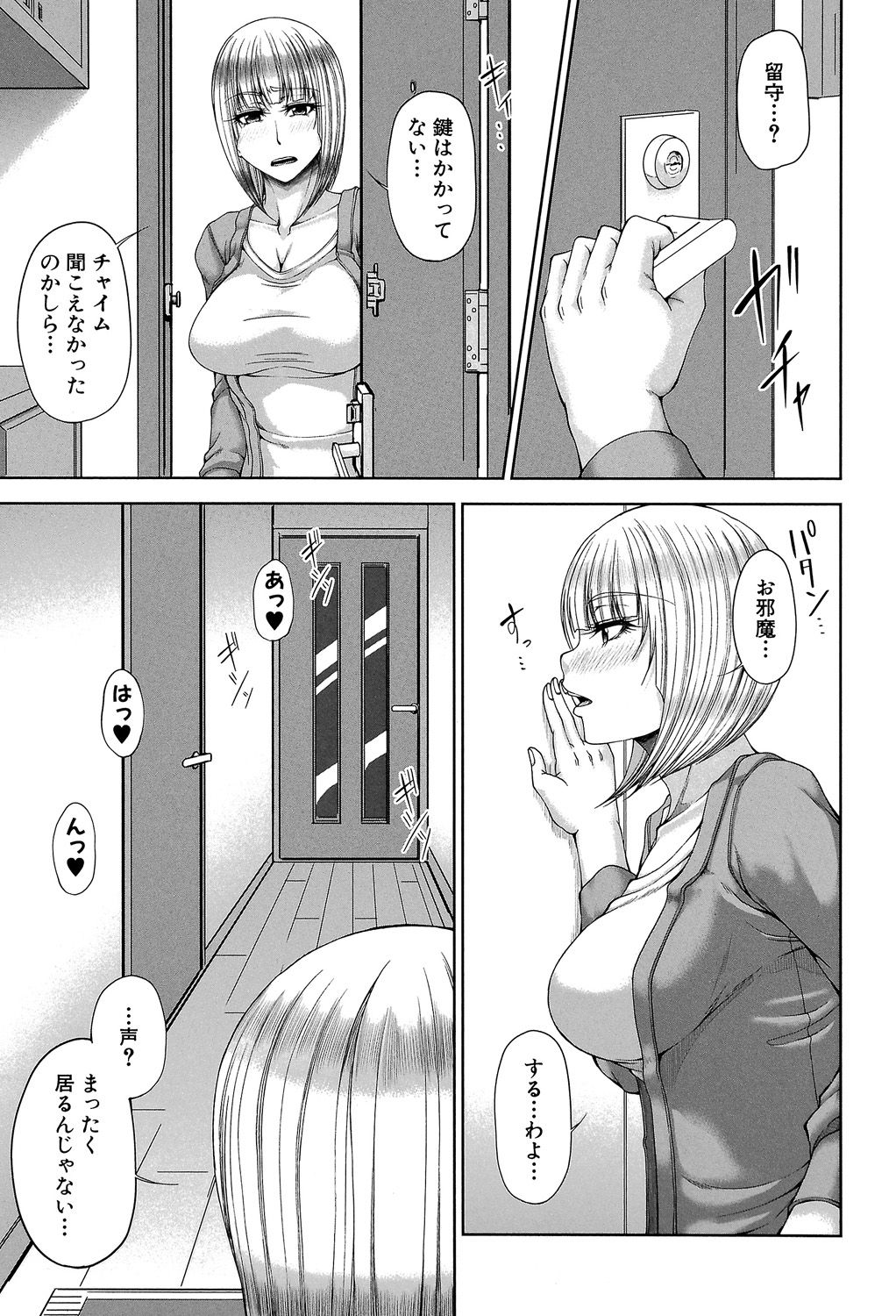 [Kakitsubata Kanae] Enen Saisai [Digital] page 48 full