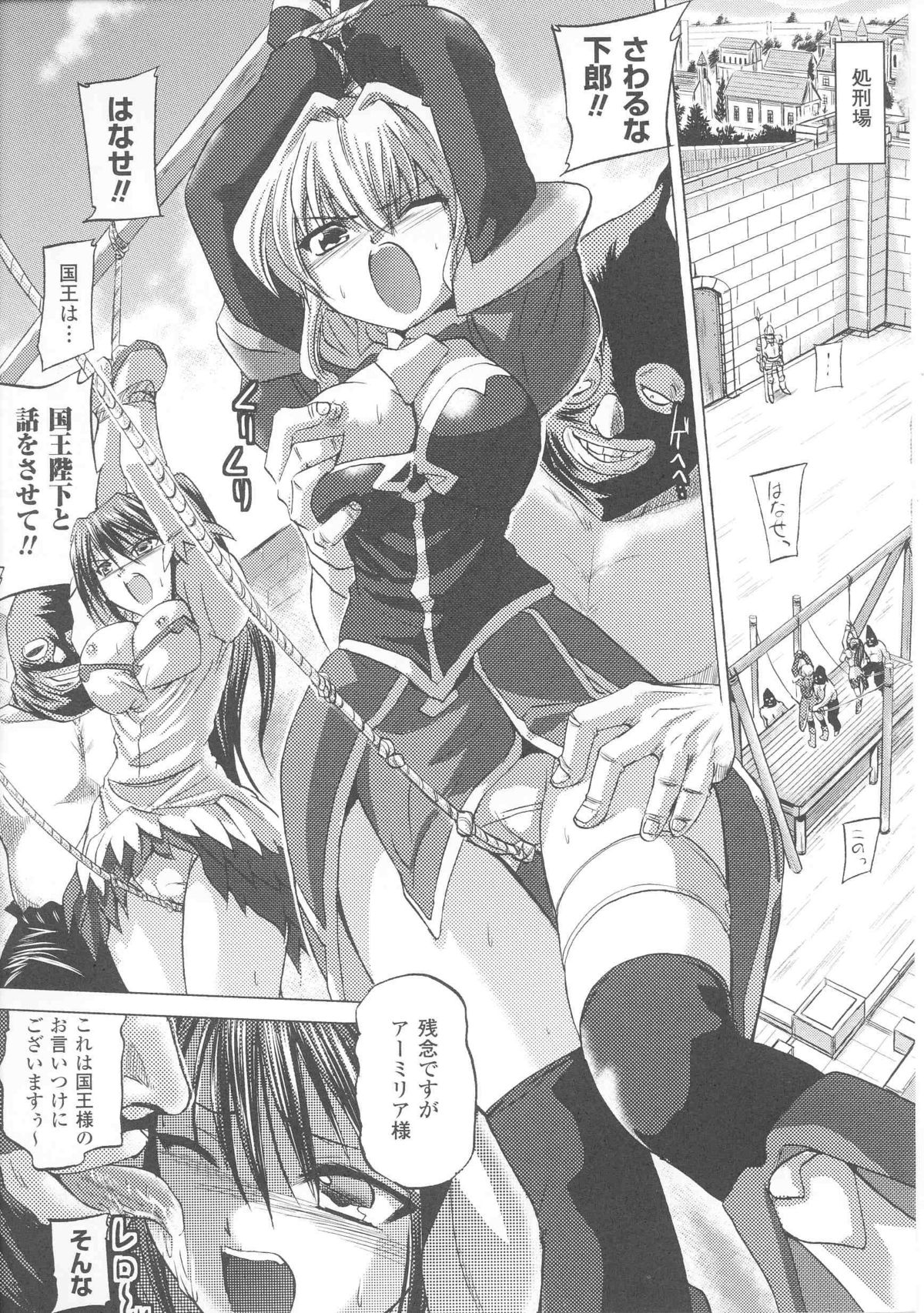 [Anthology] Slave Heroines Vol. 7 page 179 full