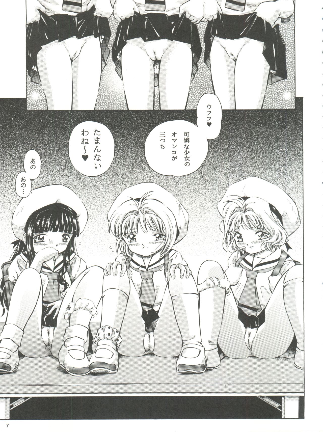 (Comic Characters! 2) [Takitate (Kantarou, Toshiki Yuuji)] Sakura Drop 3 Lemon (Card Captor Sakura) page 7 full