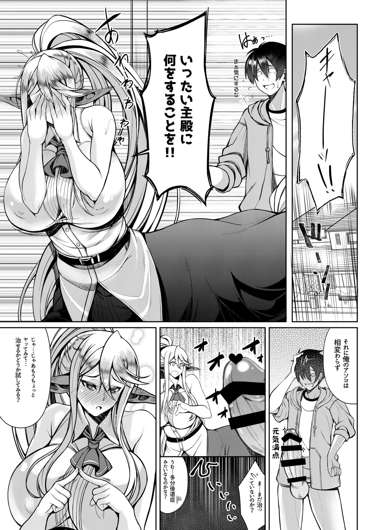 [Bomb Shelter (Orange Bull)] Cerea no H na Nichijou (Monster Musume no Iru Nichijou) [Digital] page 19 full