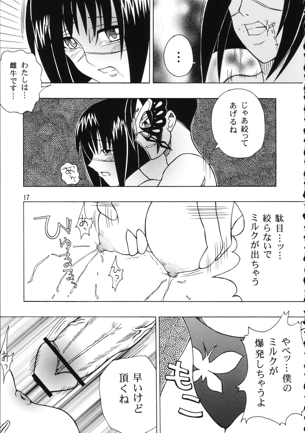 (C67) [Genki Honpo (Daifuku Keiji, Saranoki Chikara)] Tokiko Tsuushin (Busou Renkin) page 16 full
