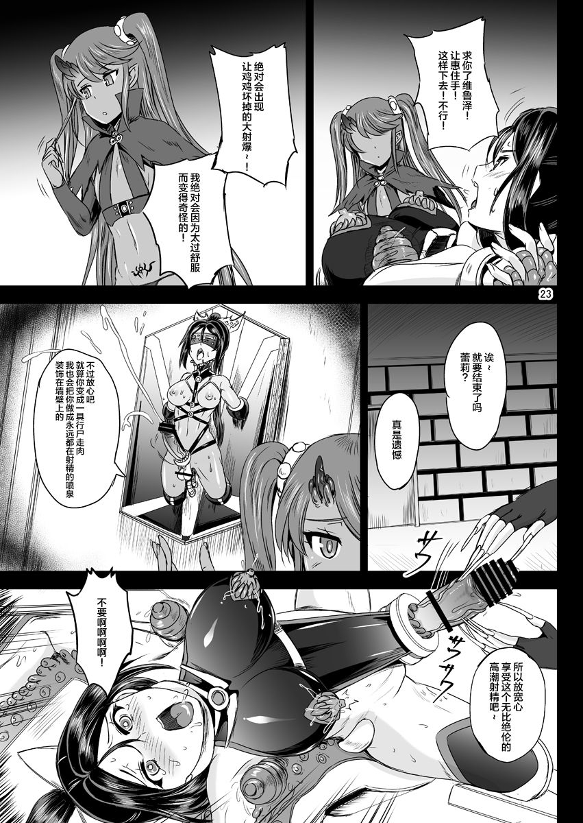 [PX-Real (Kanno Takashi)] Mahoushoujyo Rensei System EPISODE 02 [Chinese] [不咕鸟汉化组] [Digital] page 23 full