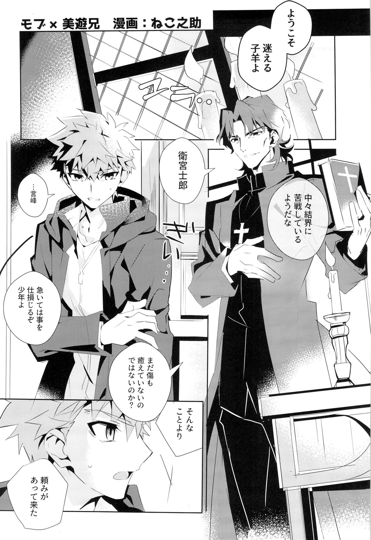 [GLUTAMIC:ACID (Tanunosuke)] miyuani sindoiro-mu (Fate/Kaleid linerPrisma ILLYA) page 5 full