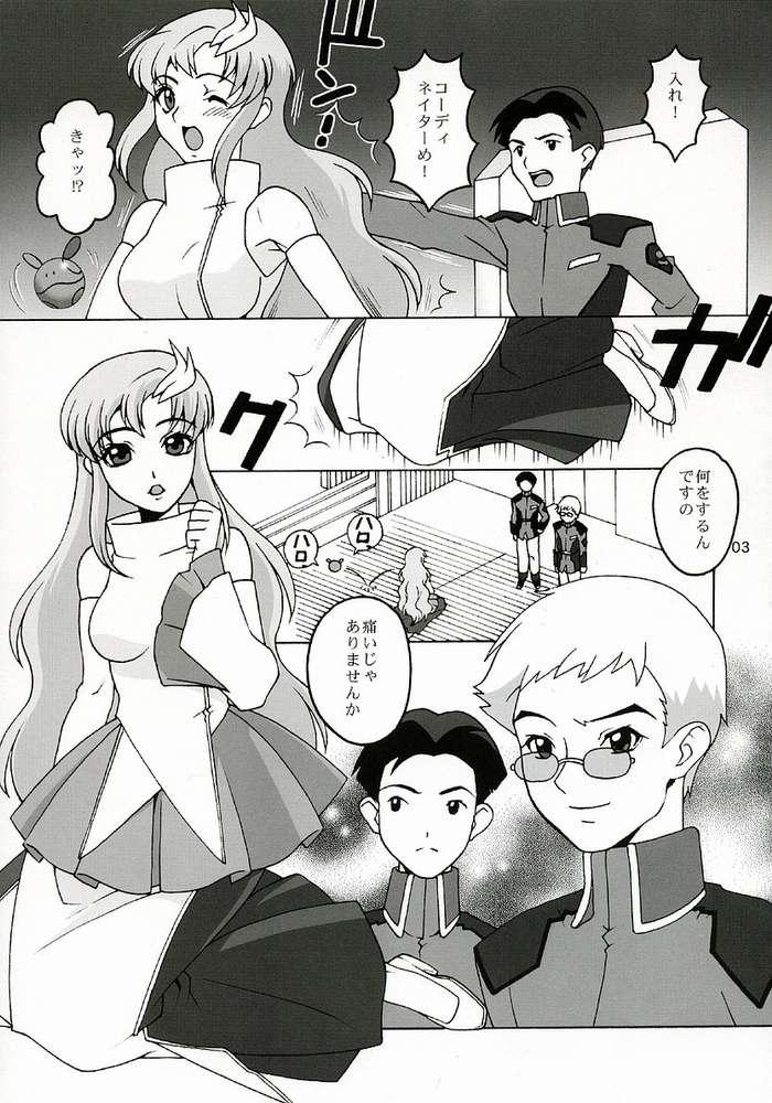 (C64) [Mederukai (Yoshino Koyuki)] Utahime Jigoku (Gundam SEED) page 2 full