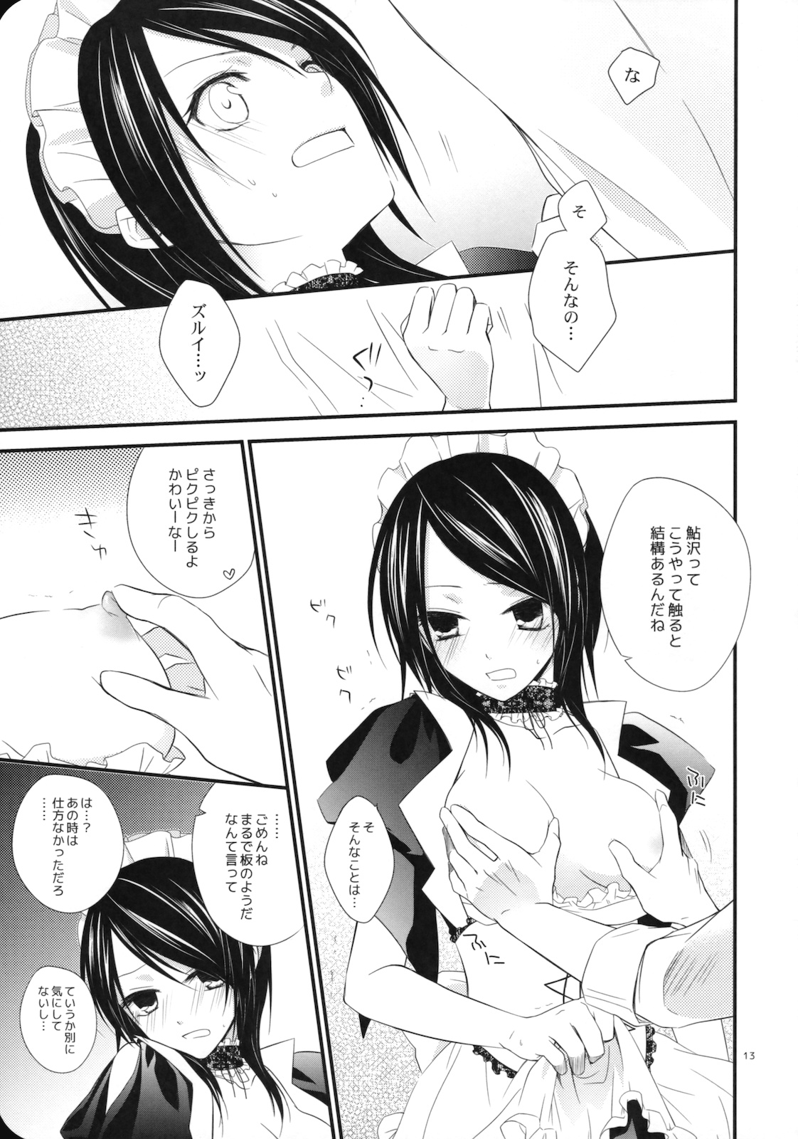 (C76) [m.s.t. (Nanami Yasuna)] elle (Kaichou wa Maid-sama!) page 12 full