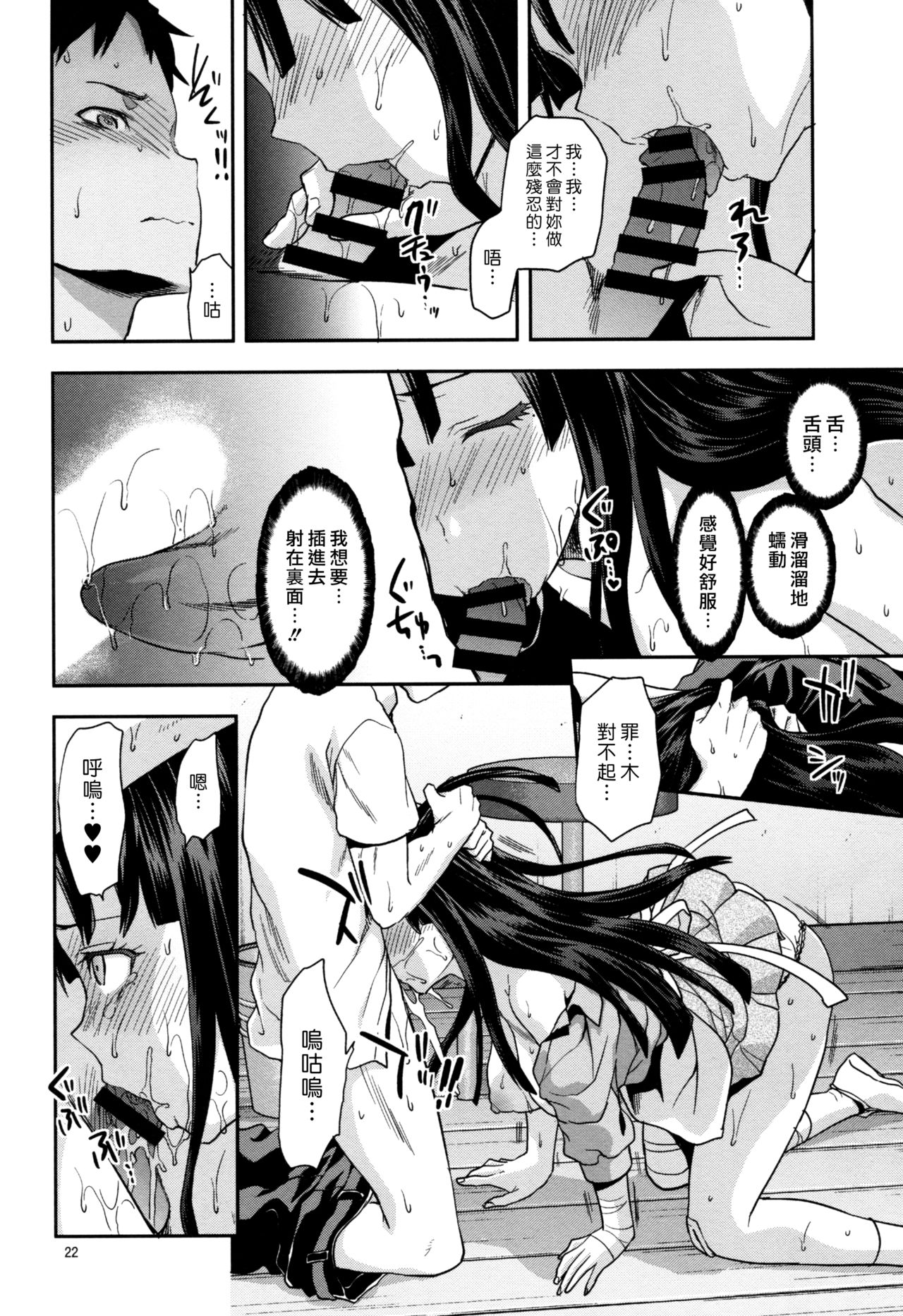 (C85) [Lv.X+ (Yuzuki N Dash)] STAND BY ME (Super Danganronpa 2) [Chinese] [漢化組漢化組×Foxglove] page 21 full