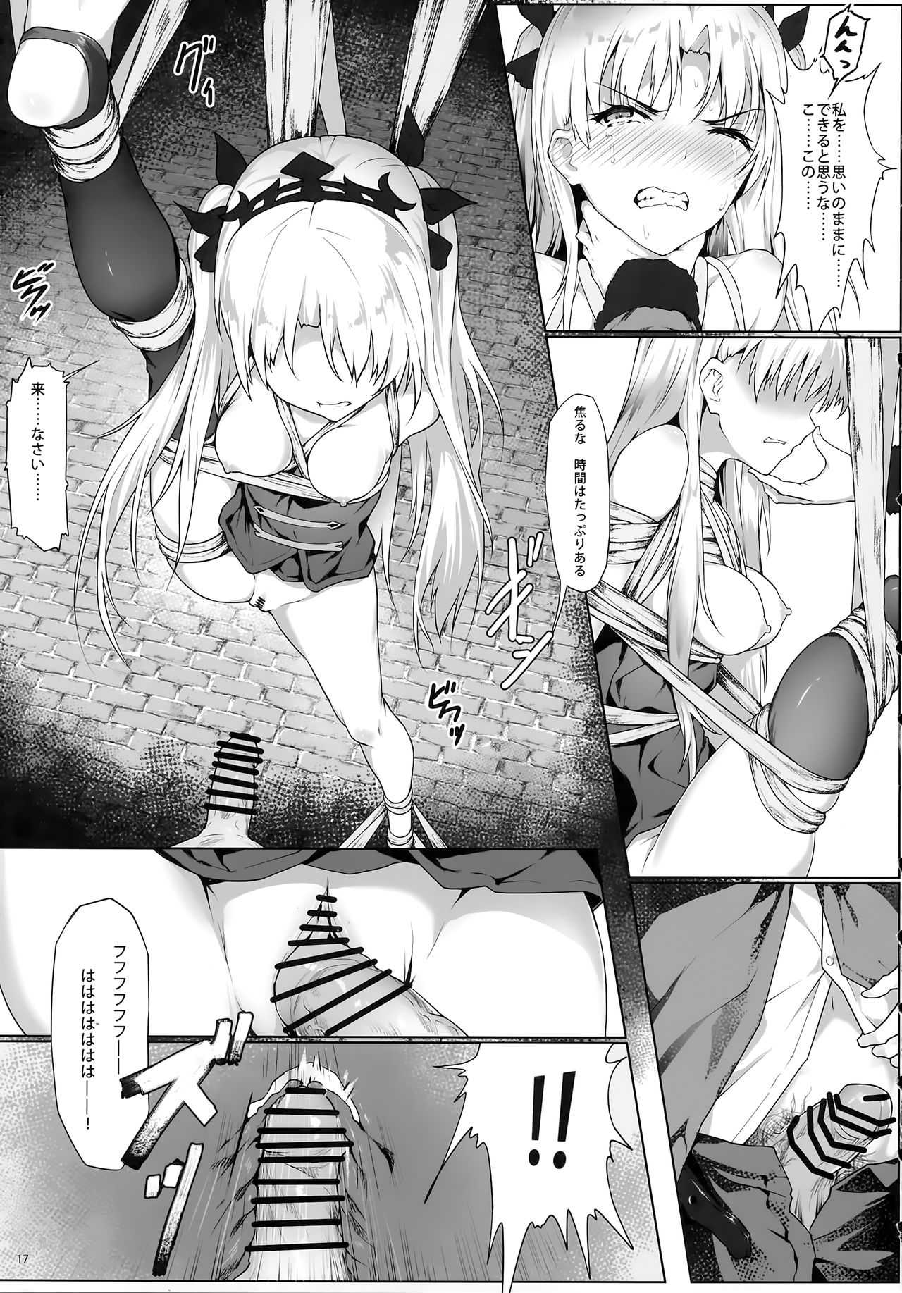 (C94) [Nawairo Sonata (Himitsu)] Tenkuu to Meikai no Ori (Fate/Grand Order) page 16 full