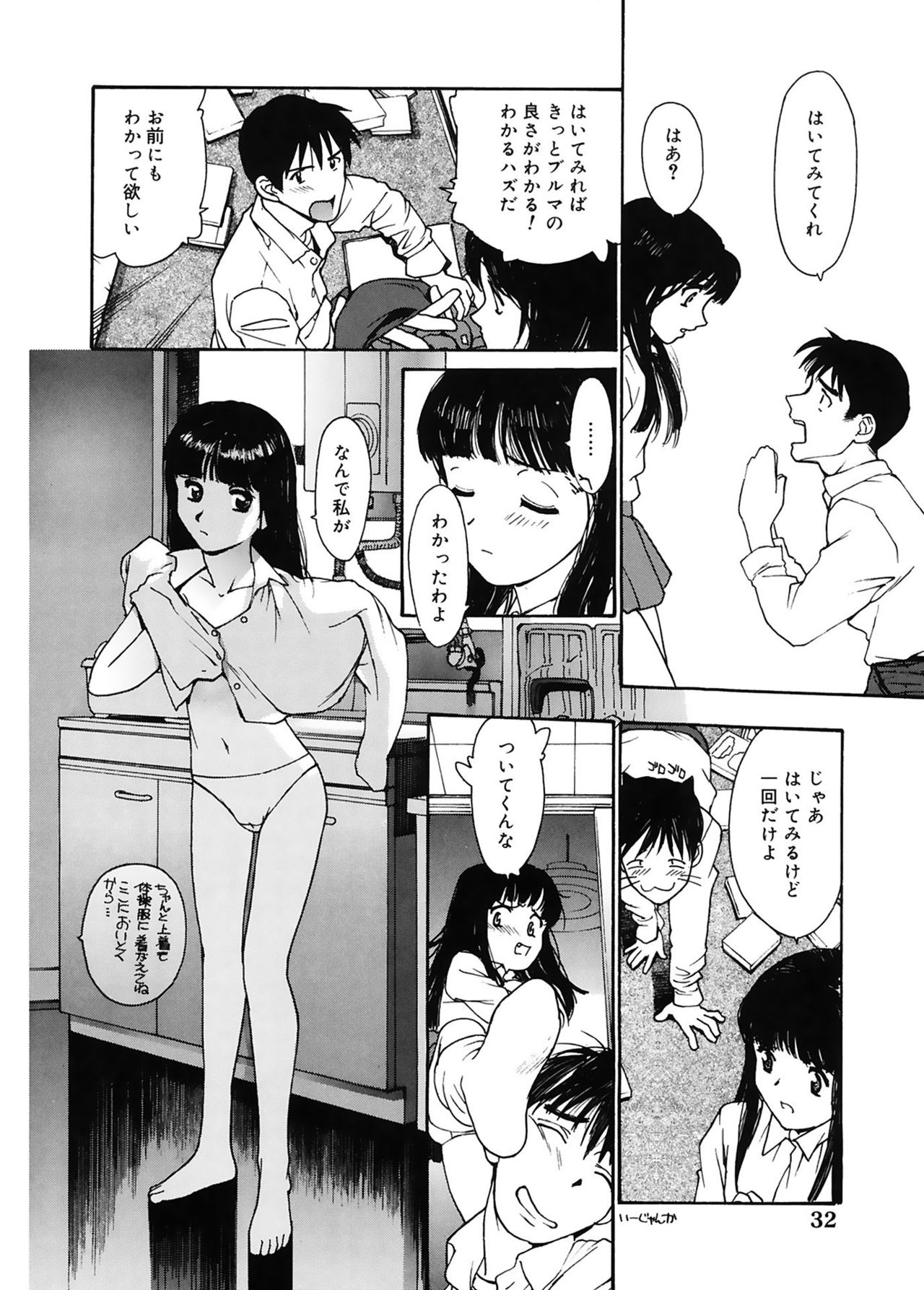 [Kio Seiji] Datsui Shigan [Digital] page 32 full