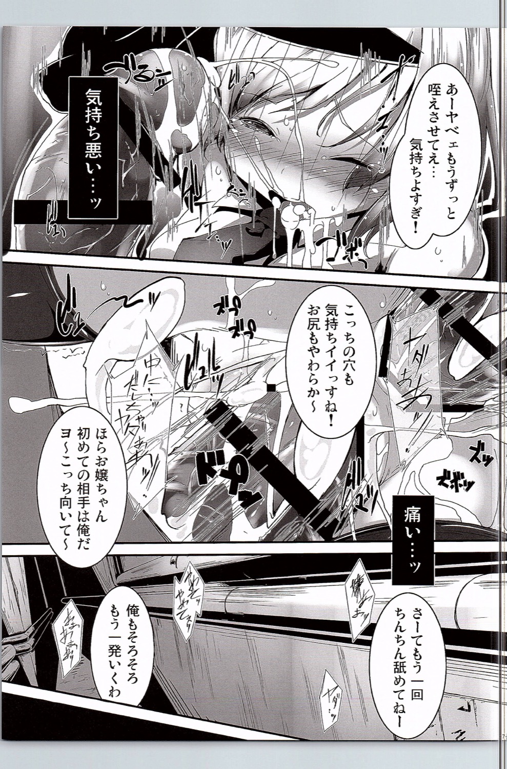 (C90) [Happy Drive! (Yofukashi)] Kawaii Youmu-san ni Ecchi na Koto o Shite Morattari Iki toka Nioi o Suitai. (Touhou Project) page 6 full