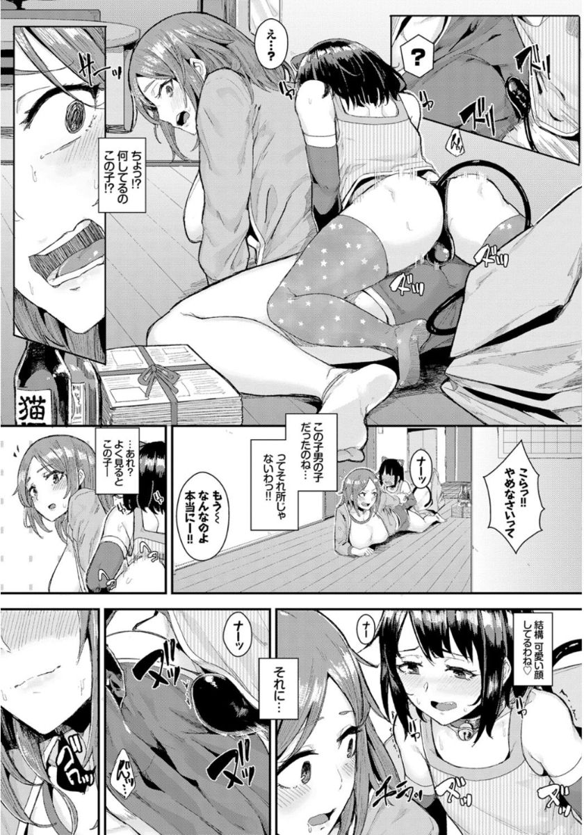 [yumoteliuce] Inou Sex wa Nichijou no Naka ni - When Supernatural Sex Became Commonplace page 49 full