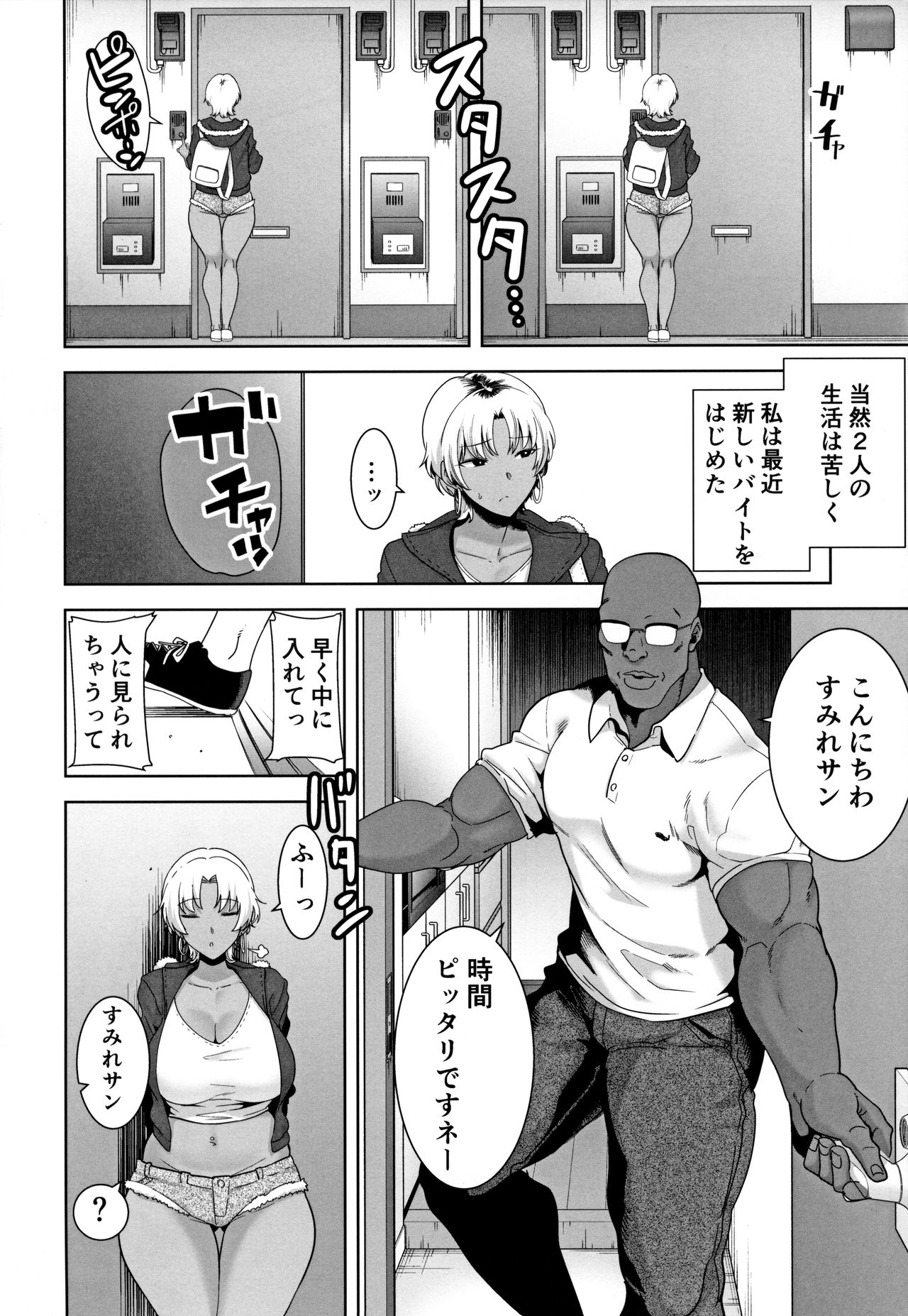 [DOLL PLAY (Kurosu Gatari)] Wild-shiki Nihonjin Tsuma no Netorikata Sono Ni page 3 full