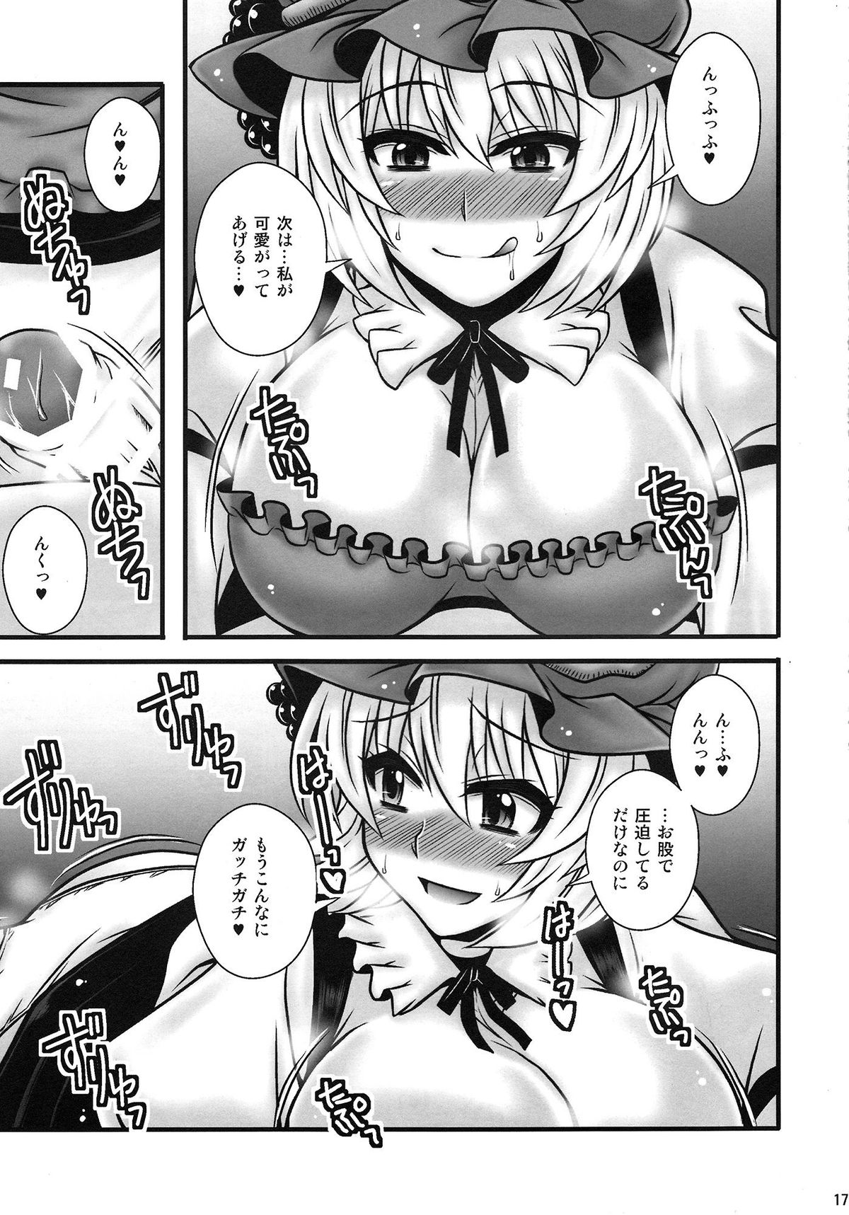 (C82) [1787 (Macaroni and Cheese)] Aki Shimai ga Shounen wo Gyaku Re suru Hanashi (Touhou Project) page 16 full