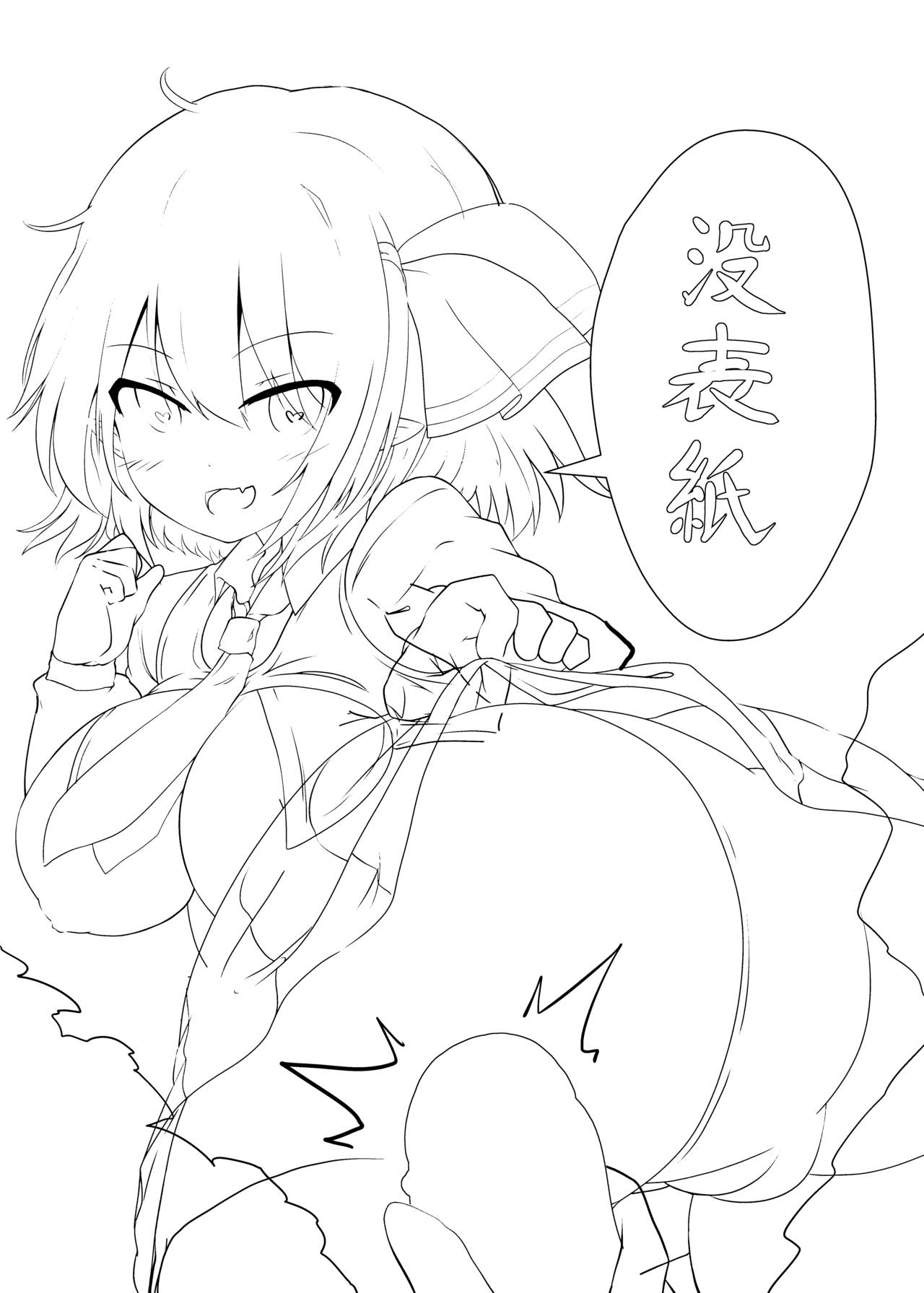 [FAP Seisakujo (Takashi)] Kurayami Temptation (Touhou Project) [Digital] page 36 full