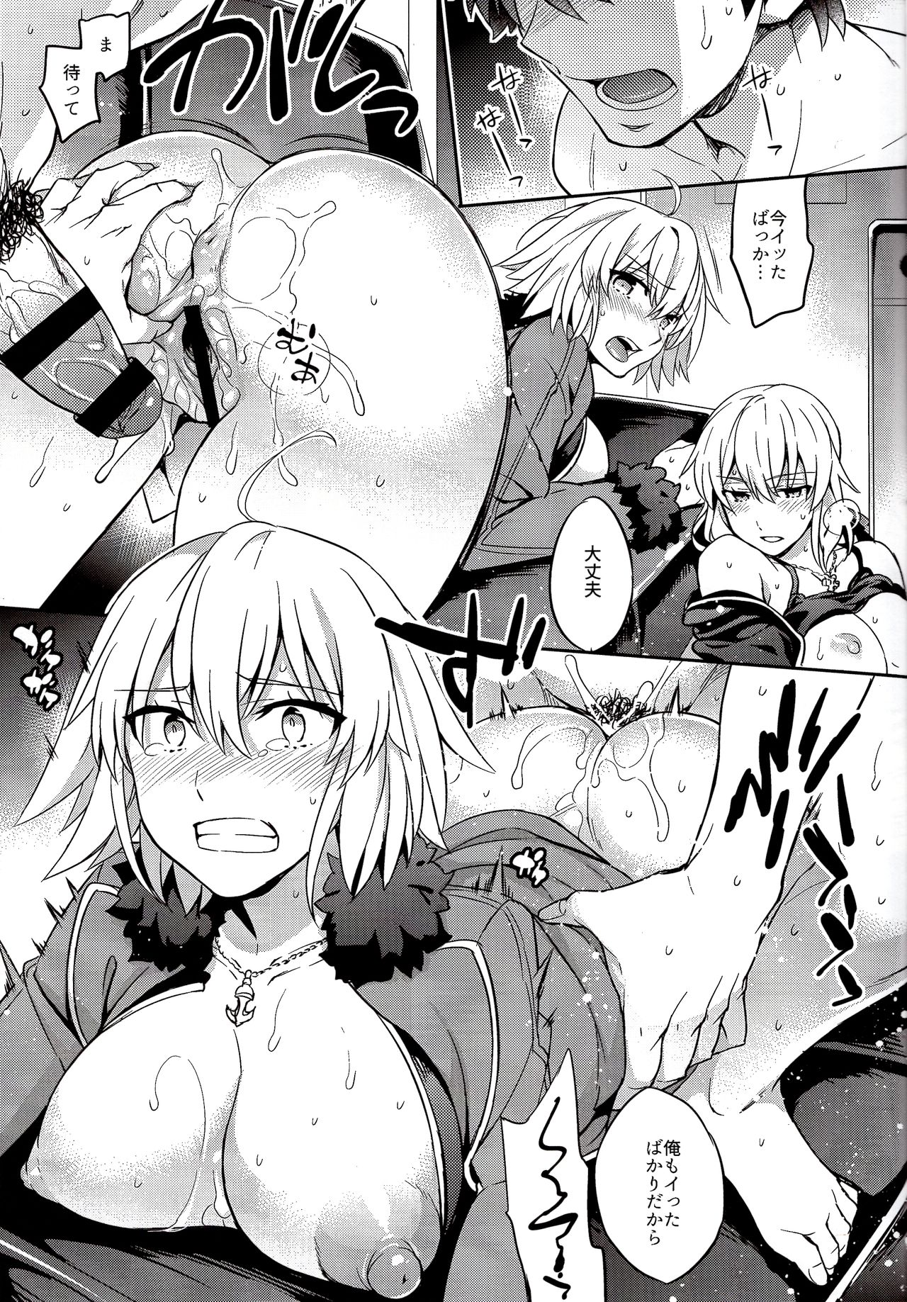 (COMIC1☆11) [Crazy9 (Ichitaka)] C9-29 W Alter-chan to (Fate/Grand Order) page 15 full