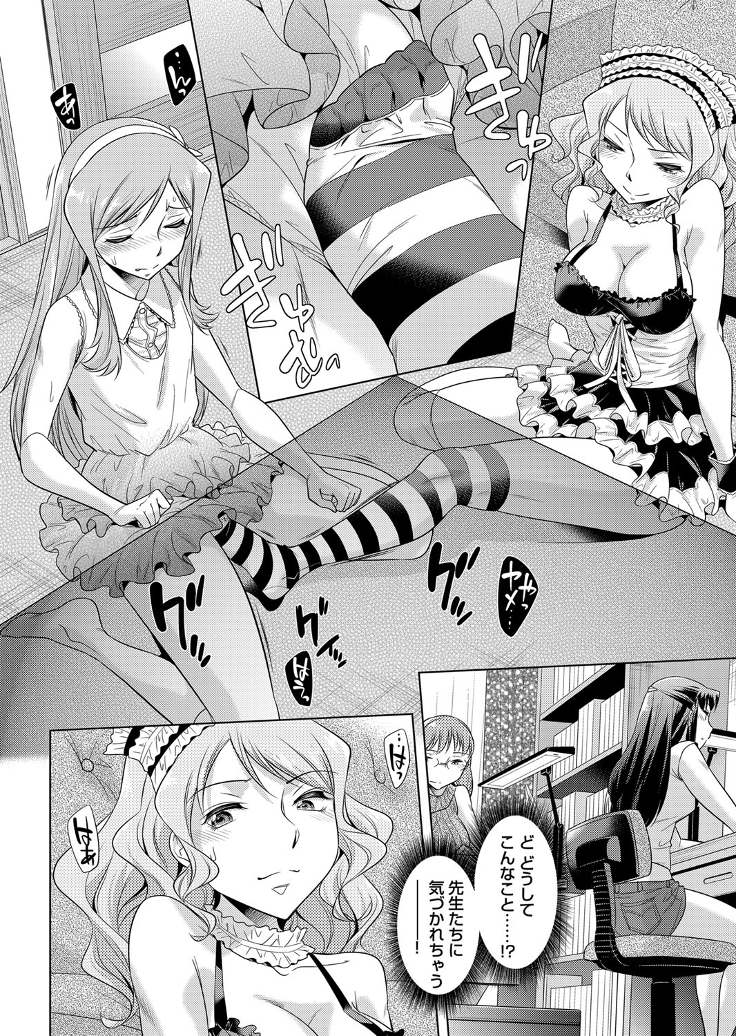 COMIC Magnum Vol. 85 page 139 full