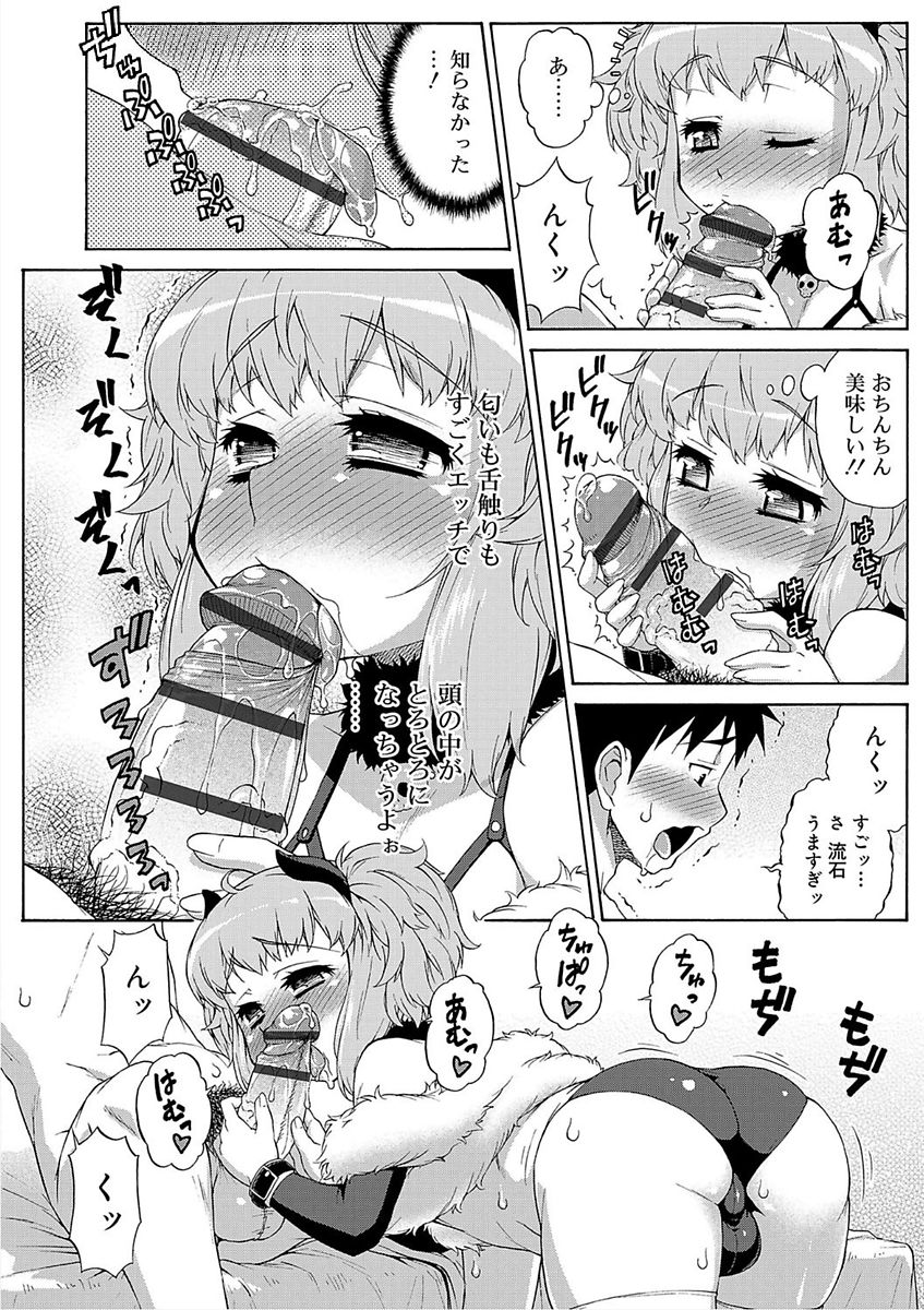 [Katou Jun] Mesuiki Otokonoko Switch [Digital] page 20 full