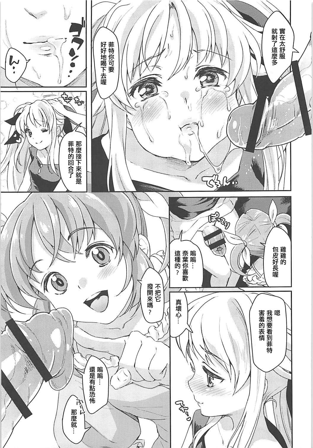 (COMIC1☆13) [Fleur 9 pri (Kitahara Eiji)] Fate-chan wa Ijimeraretai (Mahou Shoujo Lyrical Nanoha) [Chinese] [輝夜漢化] page 10 full