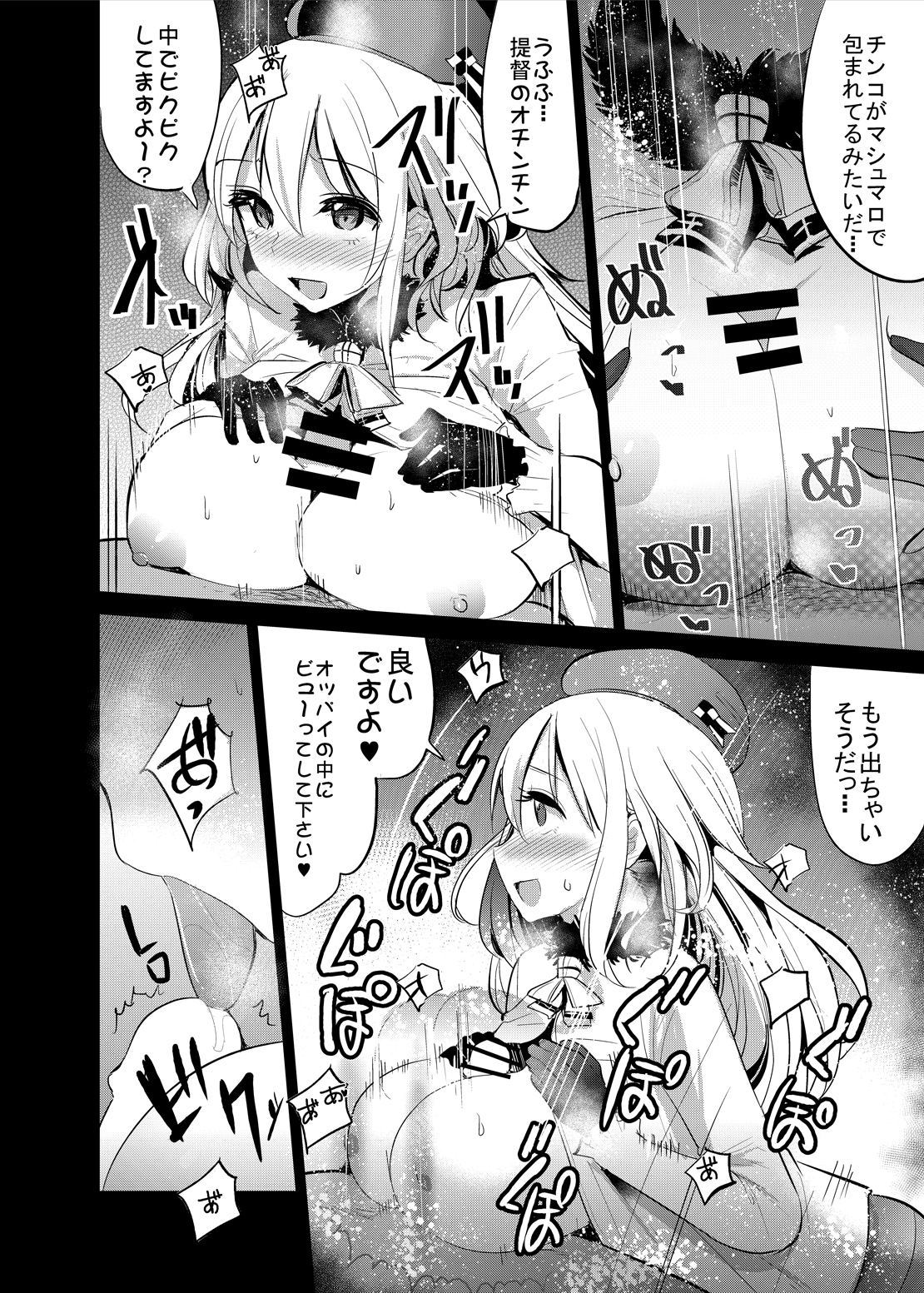[Nakasone Battalion (Nakasone Haiji)] COMIC Mayatten da Vol. 3 (Kantai Collection -KanColle-) [Digital] page 10 full