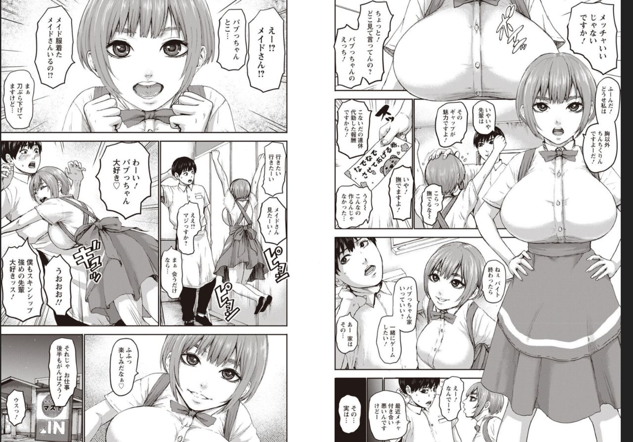 [PIero] Shichinin no Mama Ch. 3 (ANGEL Club 2020-09) [Digital] page 2 full