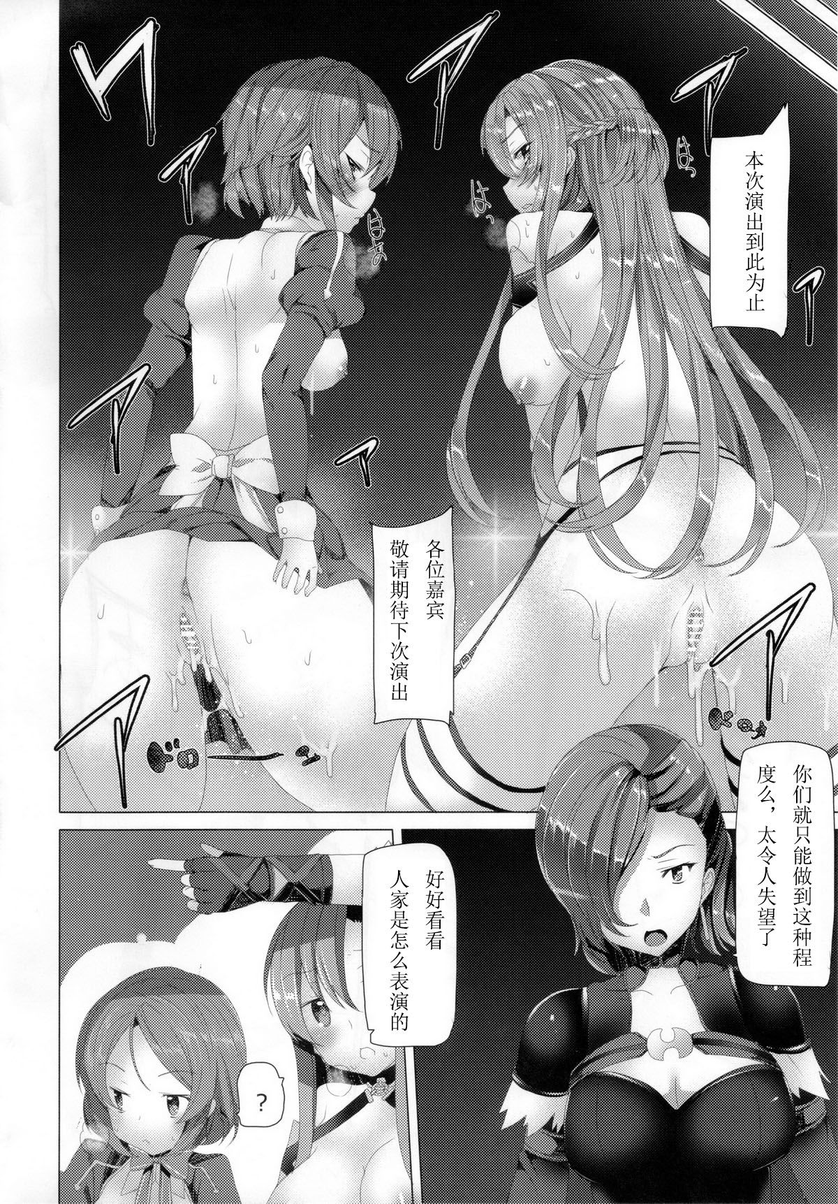 (C84) [Waffle Doumeiken (Tanaka Decilitre)] WRONG WORLD (Sword Art Online) [Chinese] [紫之上汉化] page 24 full