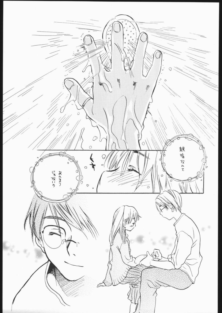 Hana page 10 full