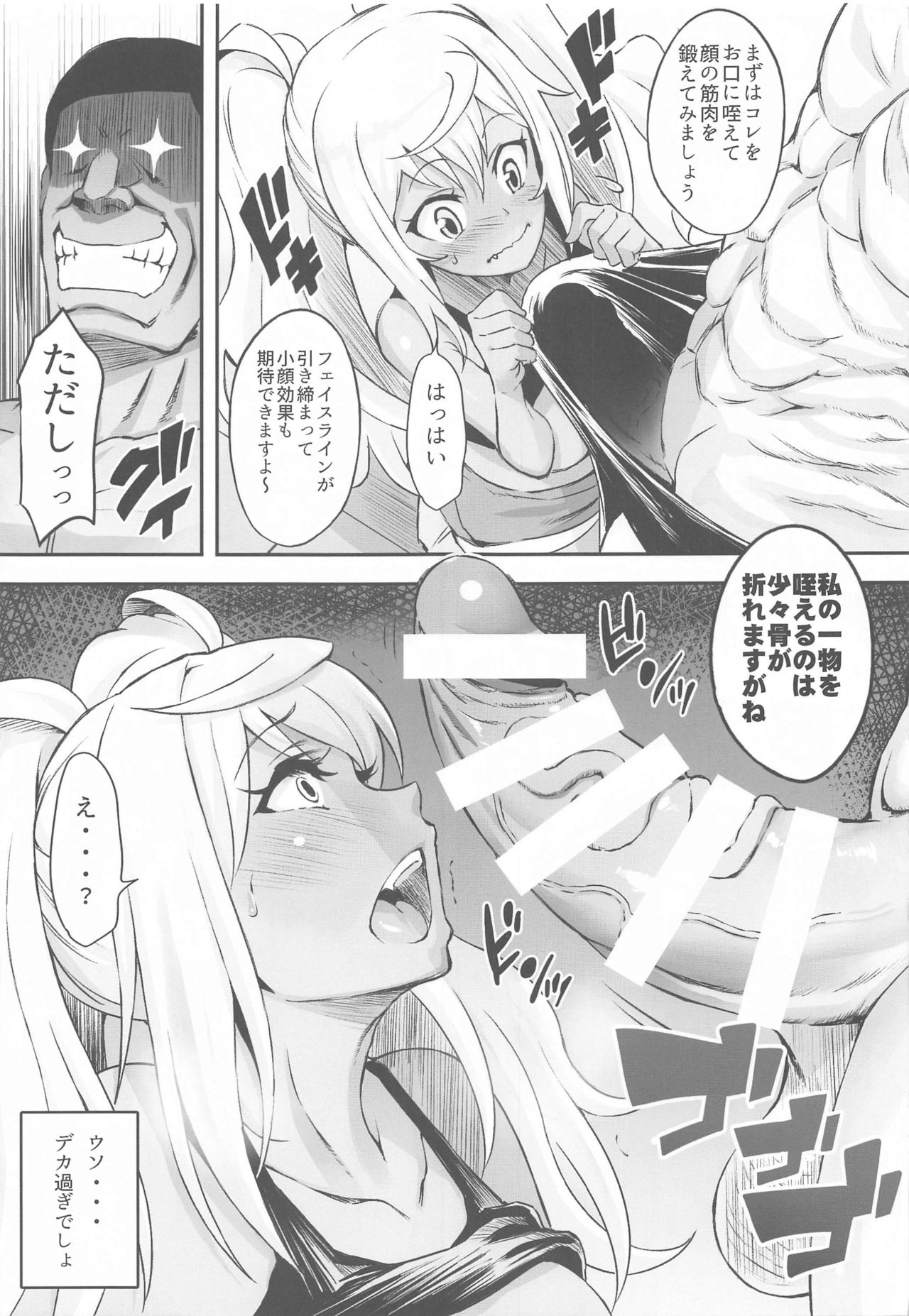 (Akihabara Chou Doujinsai) [Diogenes Club (Haikawa Hemlen)] Hibiki to Asedaku Training (Dumbbell Nan Kilo Moteru?) page 8 full