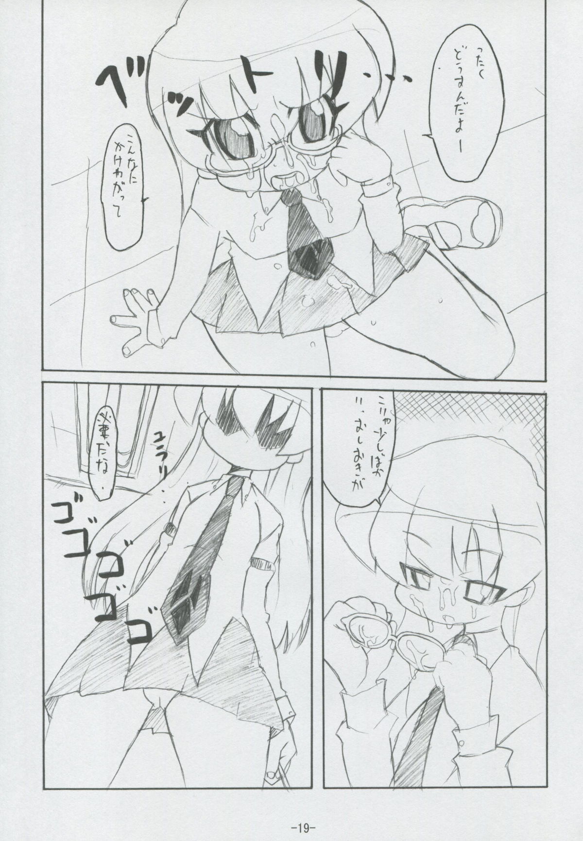 (C70) [BONUSSHOP (Hiraki Naoru)] DAY AFTER DAY (Pani Poni Dash) page 18 full