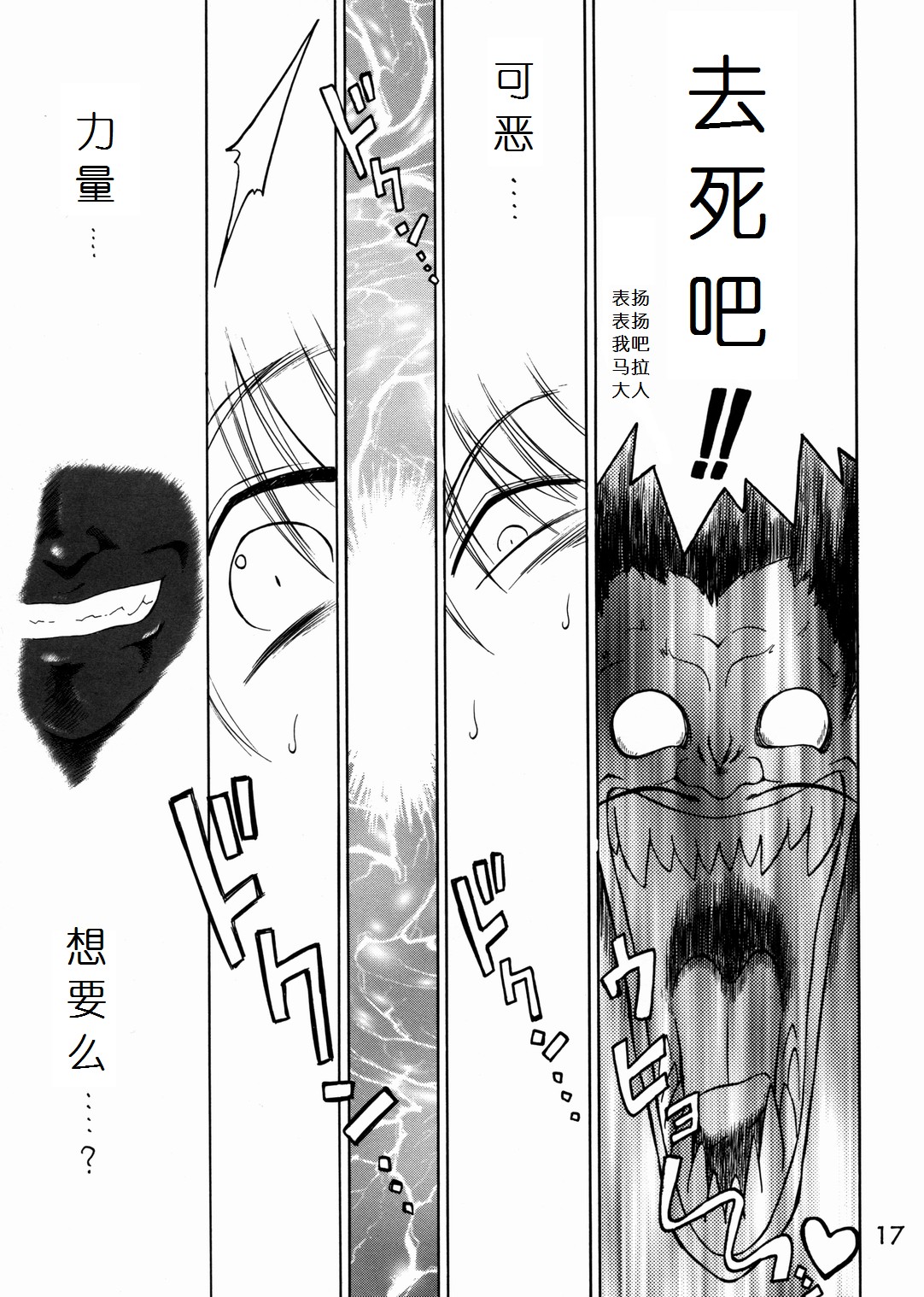 (C57) [BLACK DOG (Kuroinu Juu)] SUBMISSION SAILOR STARS (Bishoujo Senshi Sailor Moon) [Chinese] page 16 full