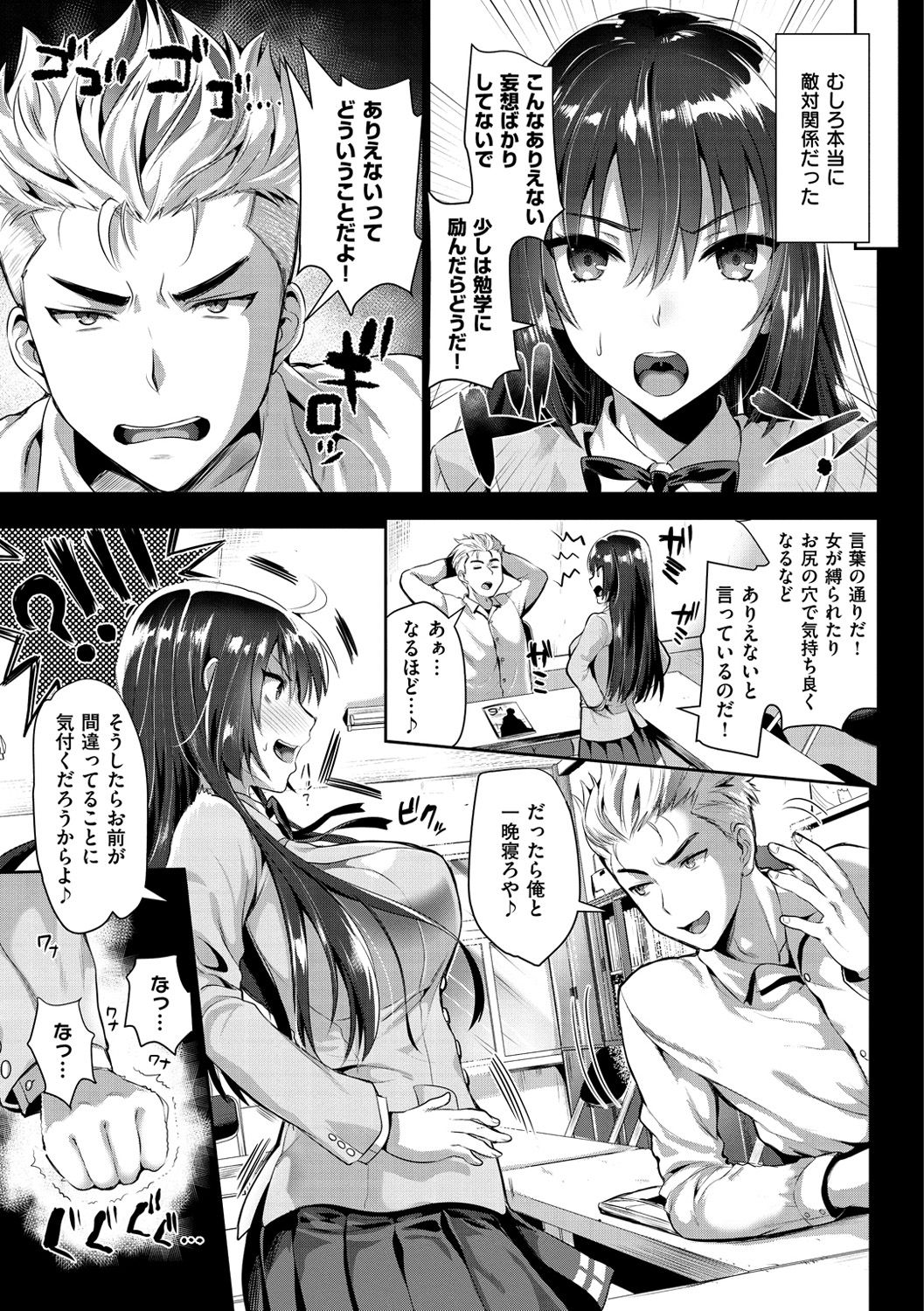[Kojima Saya] Junjou Bitch Harem - Innocent Bitch Harem [Digital] page 52 full