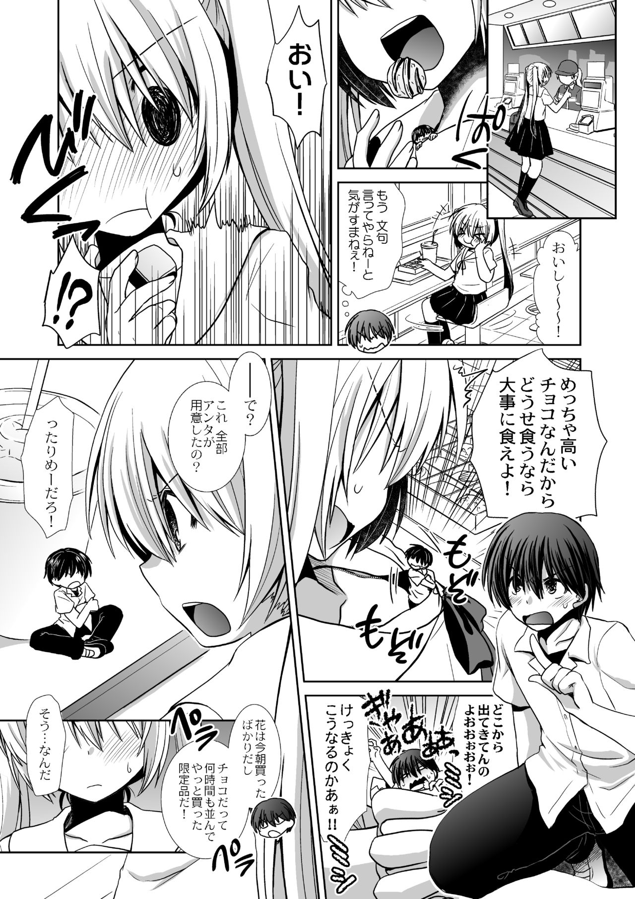 [I-Raf-you (よろず)] マイクローンマガジン Vol.38【没有汉化】 page 14 full