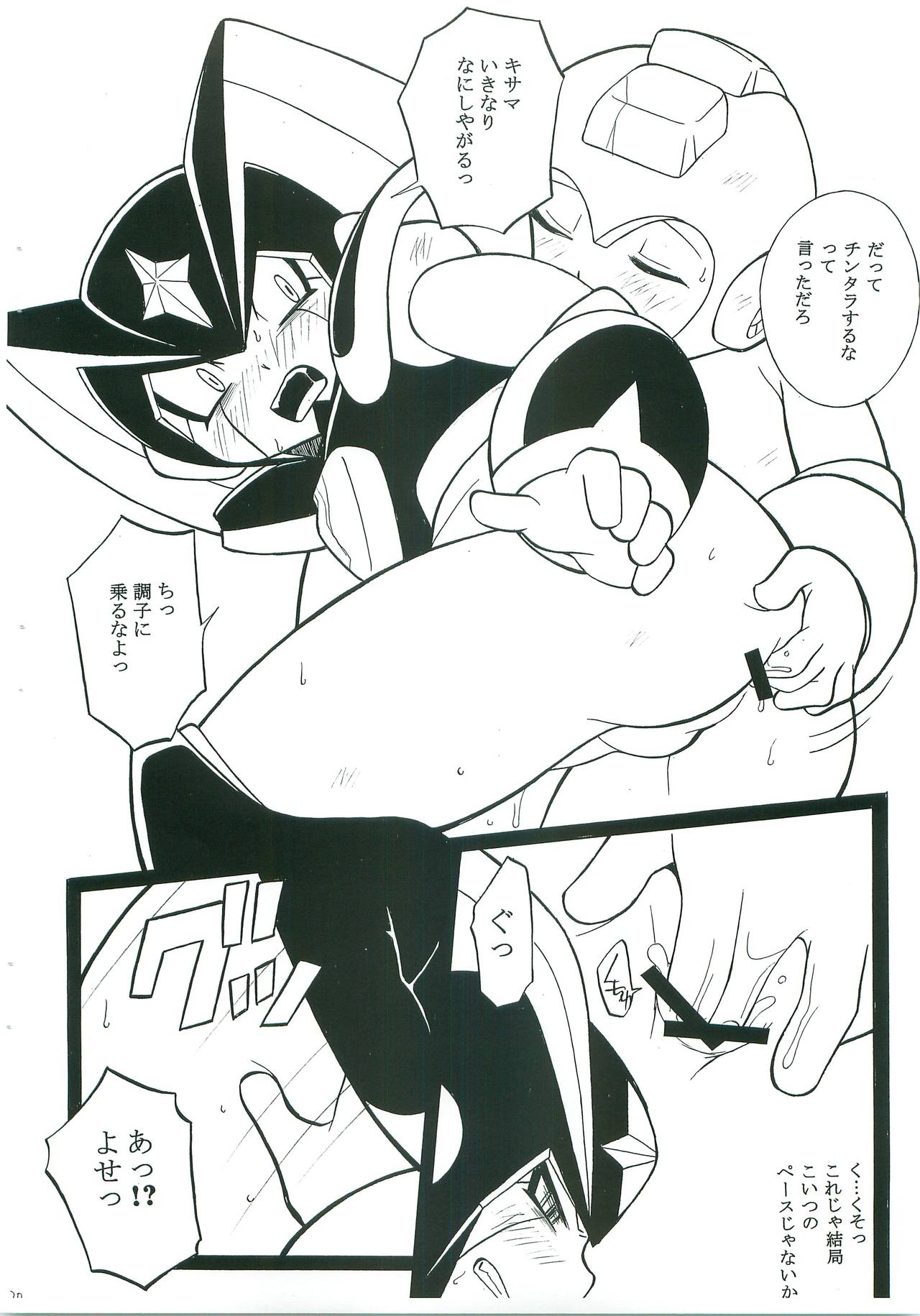 [Haraguro Tenshi (Narukami)] appassionato (Rockman) page 17 full