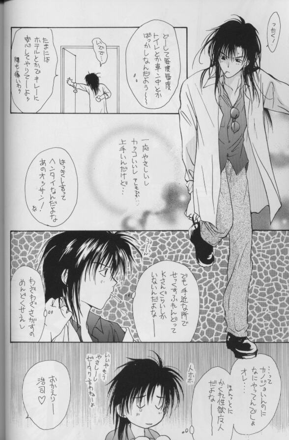 [CROCODILE-Ave. (Murakami Maki)] Remix Gravitation 7 (Gravitation) page 17 full